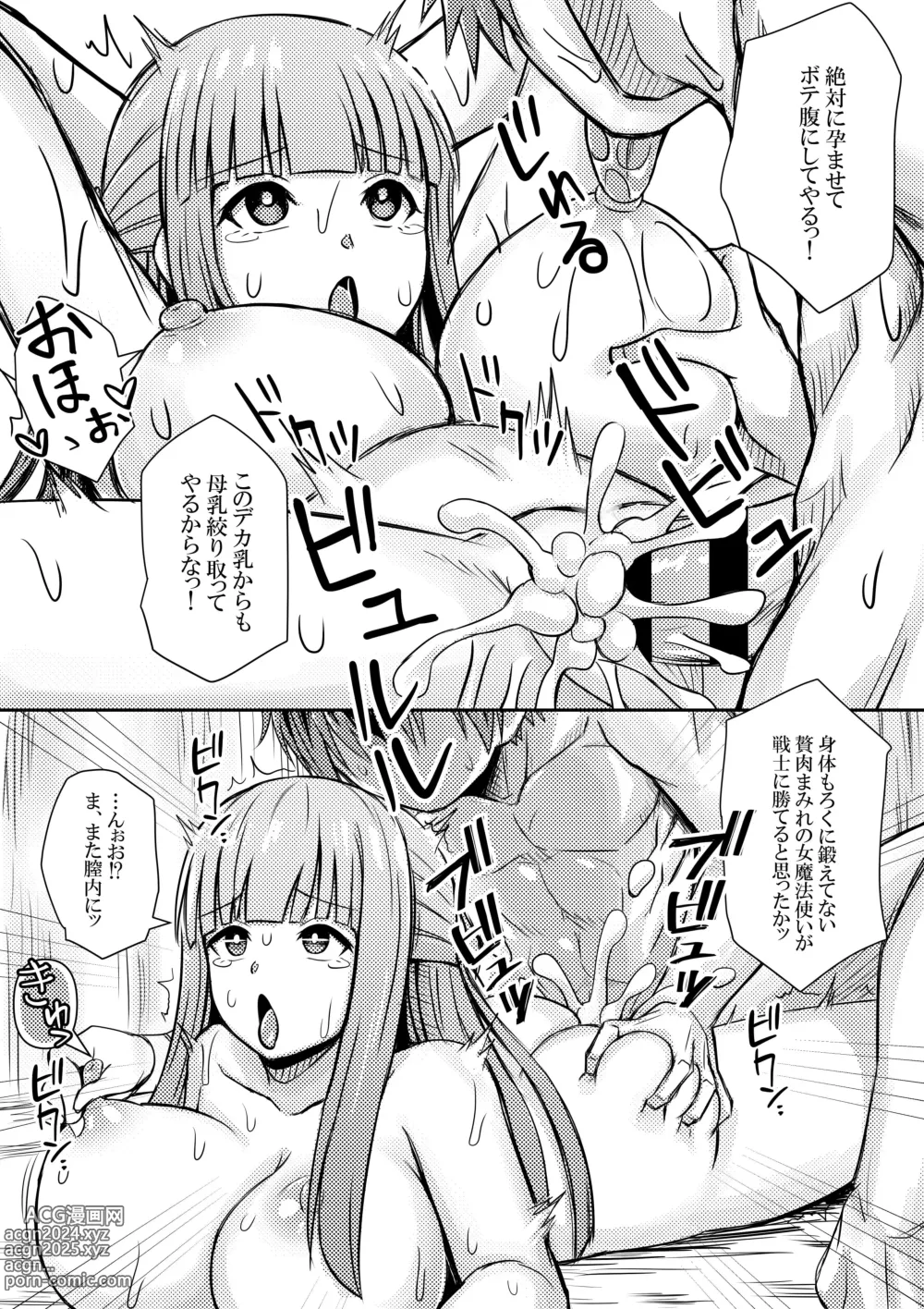 Page 6 of doujinshi Fern, Stark ni Wakarasareru