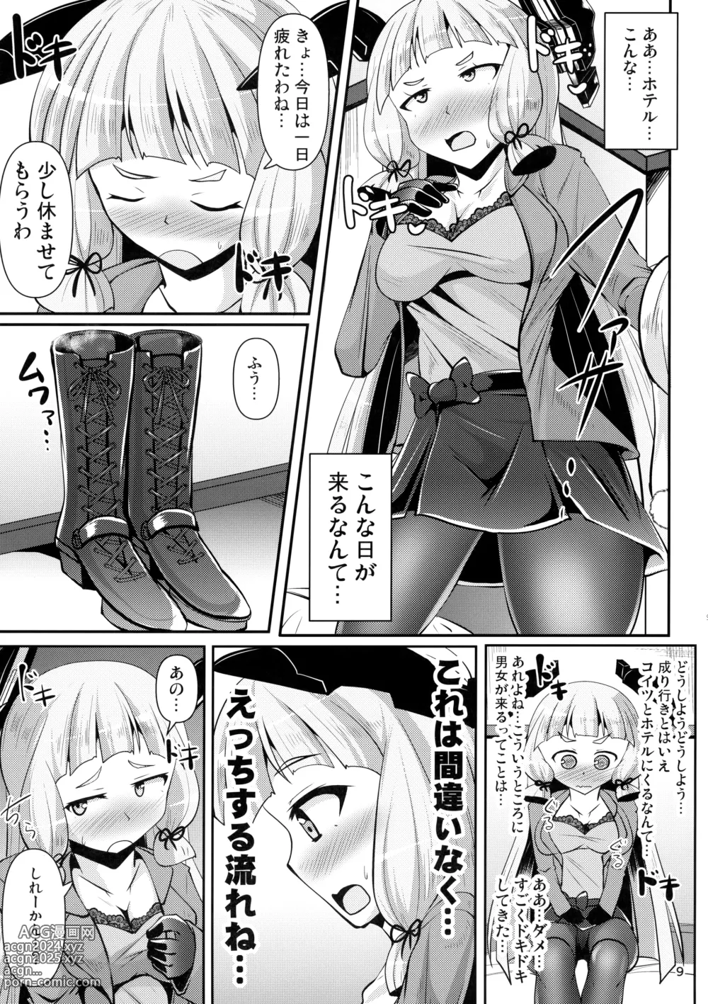 Page 8 of doujinshi Murakumo Kusu Fetishism 6