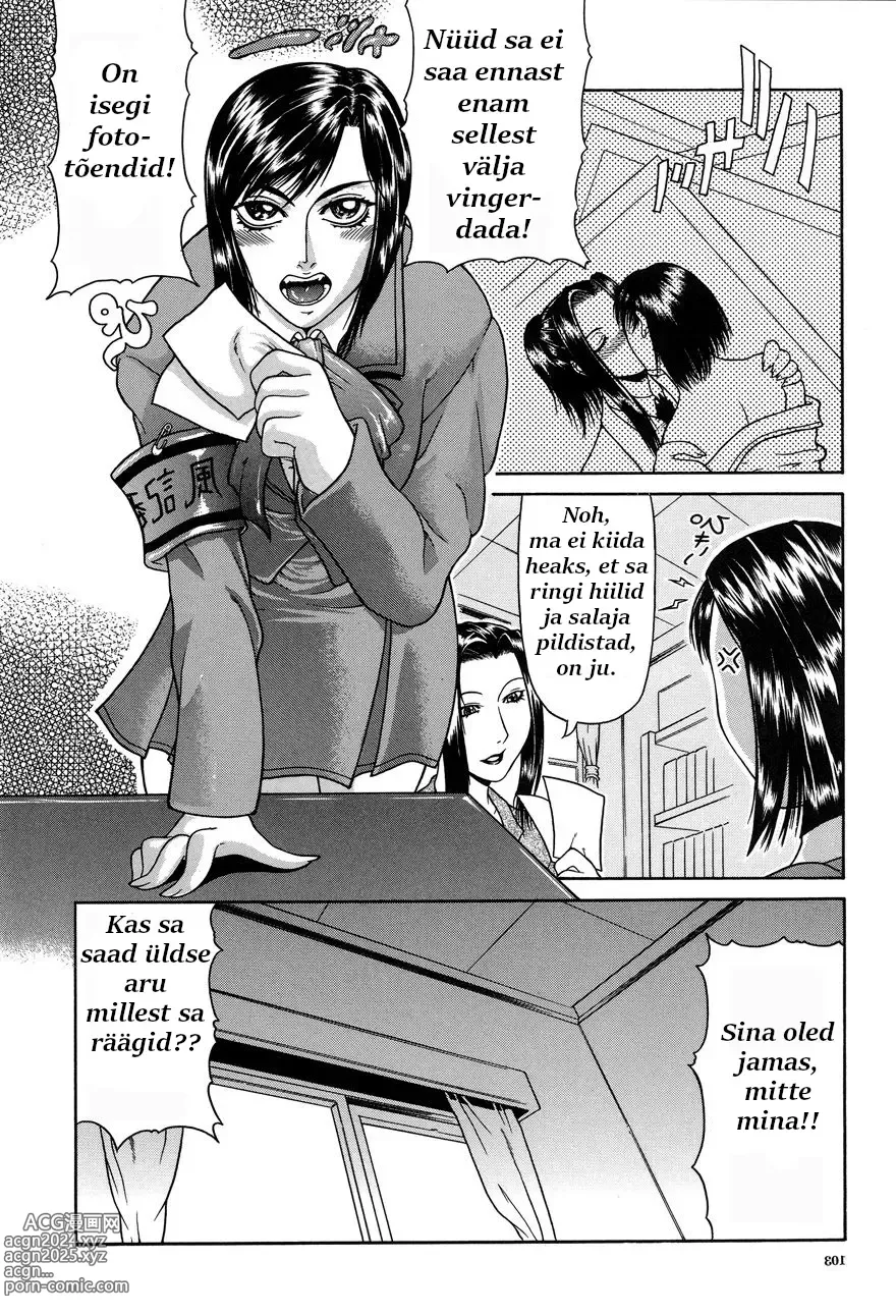 Page 105 of manga Delusion Institution