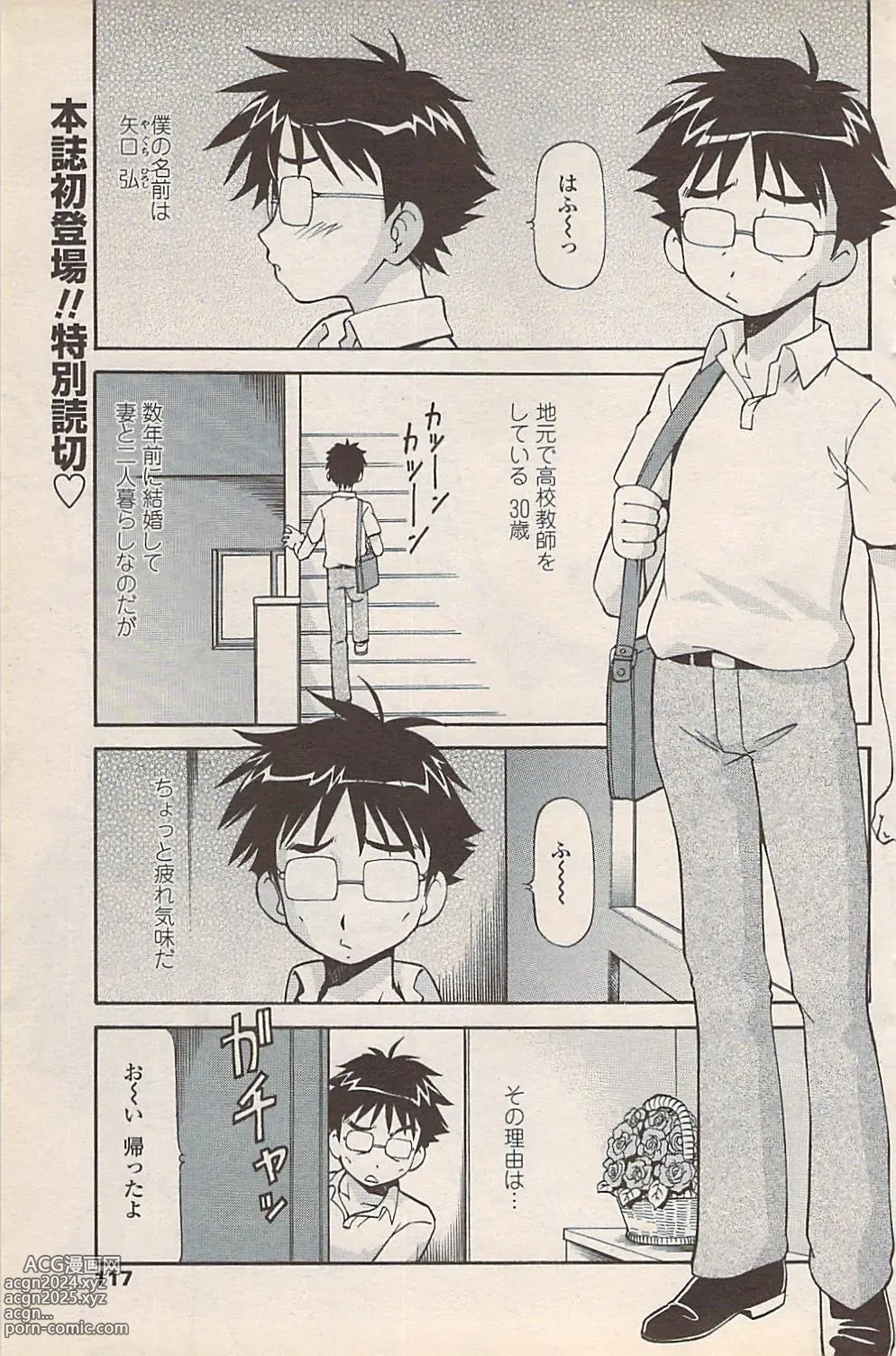 Page 119 of manga COMIC Penguin Celeb 2007-10 vol. 010