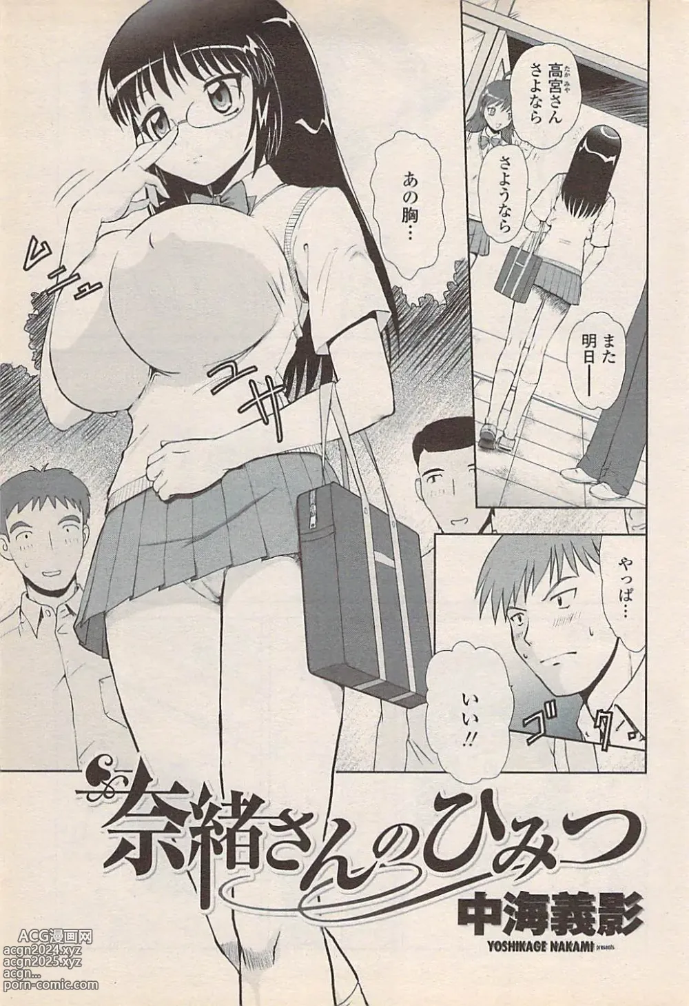 Page 191 of manga COMIC Penguin Celeb 2007-10 vol. 010