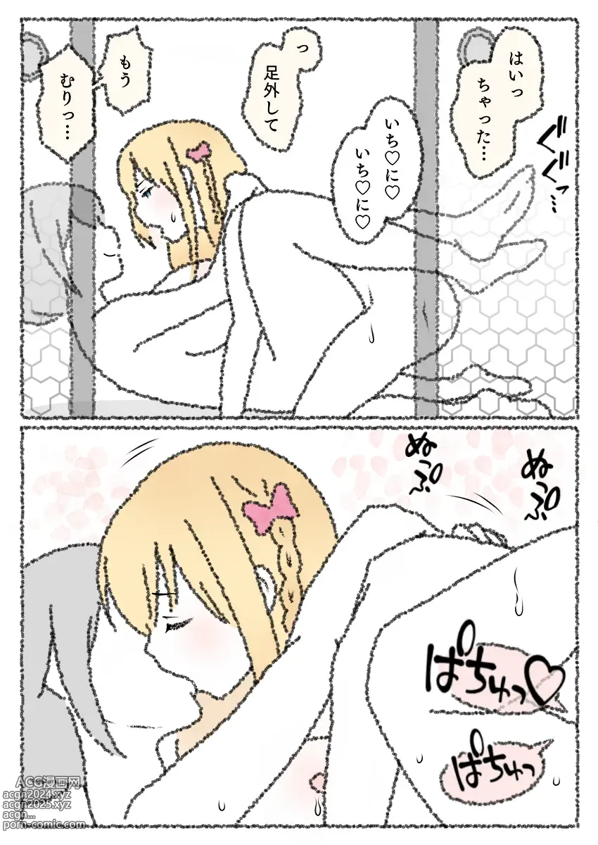 Page 2 of doujinshi Shikkari Junbi Shitai Ran-chan