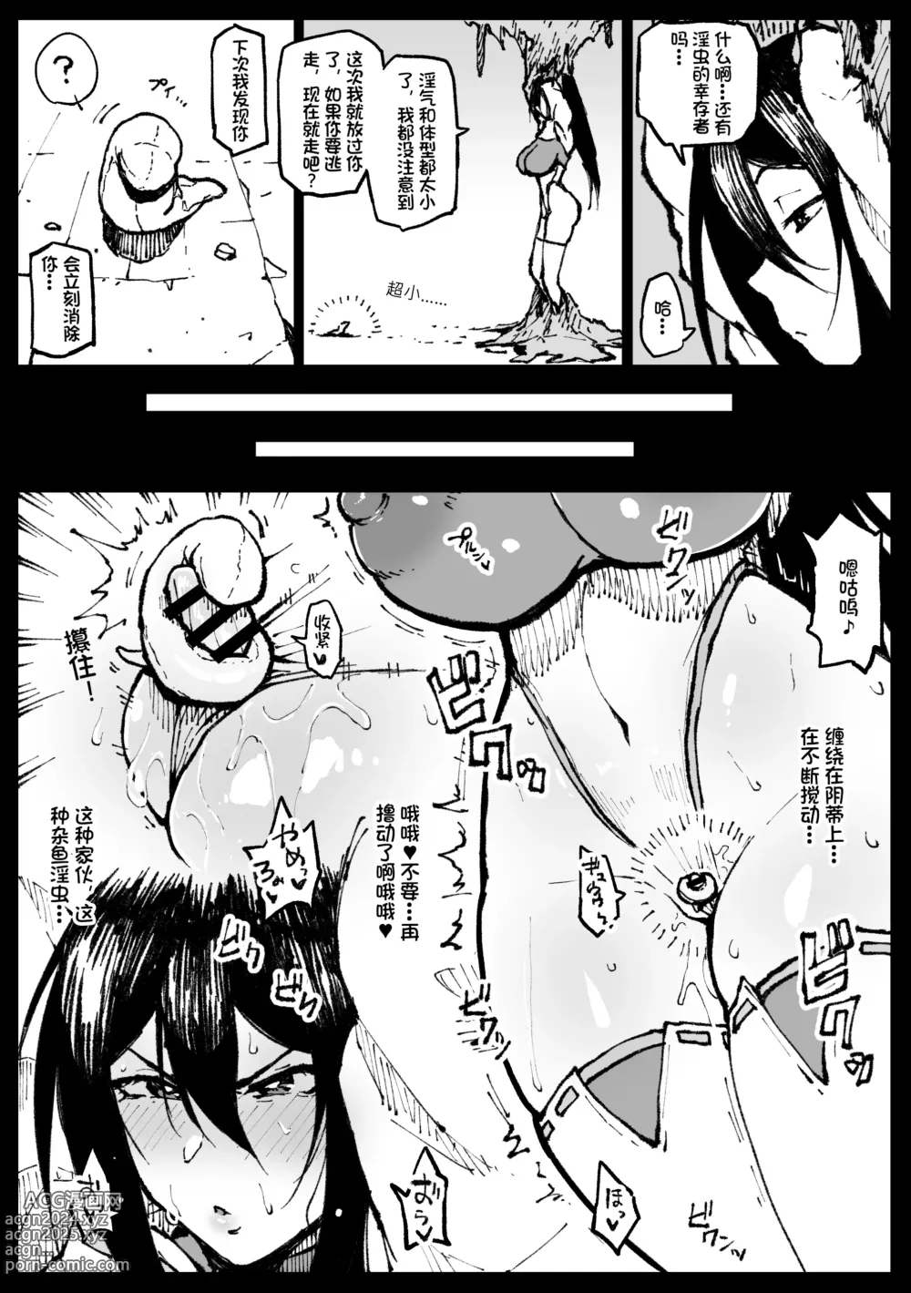 Page 2 of doujinshi Chibi Inchuu nanka ni Makenai Tsubaki-san