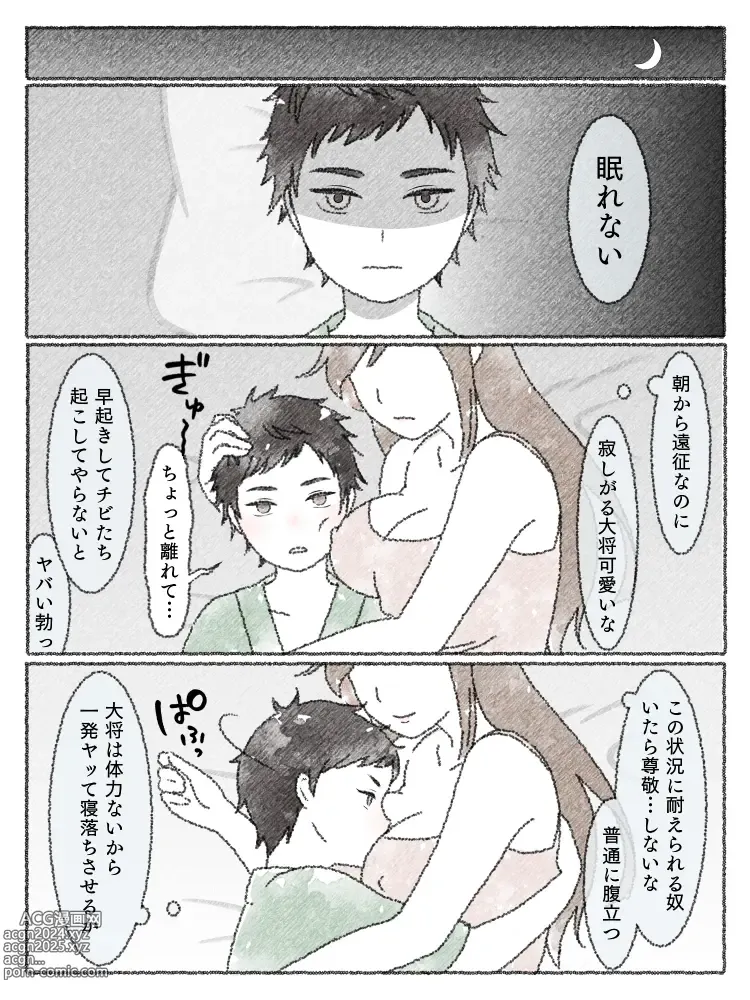 Page 2 of doujinshi Iiwake Hetana Atsushi-kun