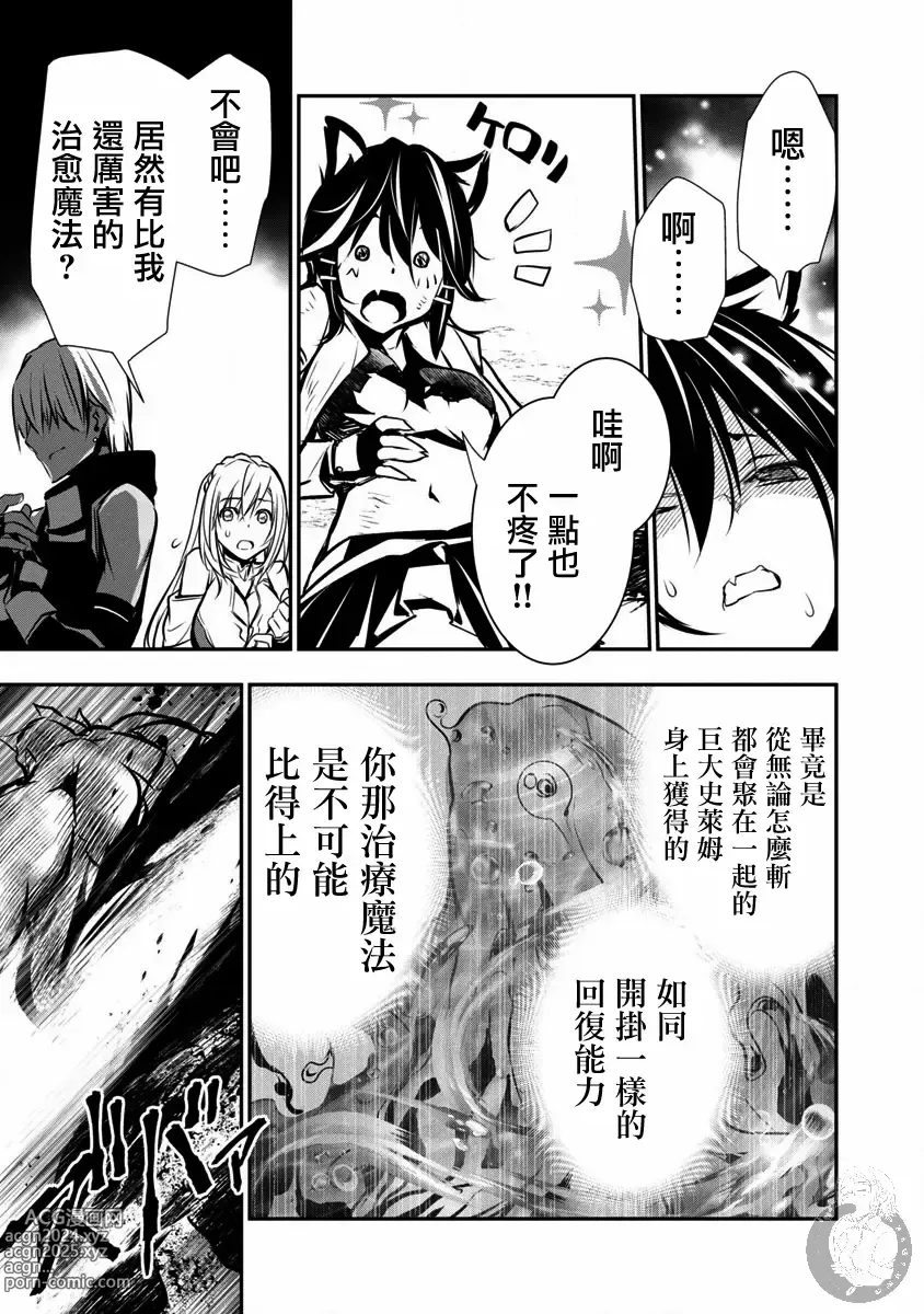 Page 110 of manga 异世界NTR～用最强技能让基友的女人恶堕 1-32