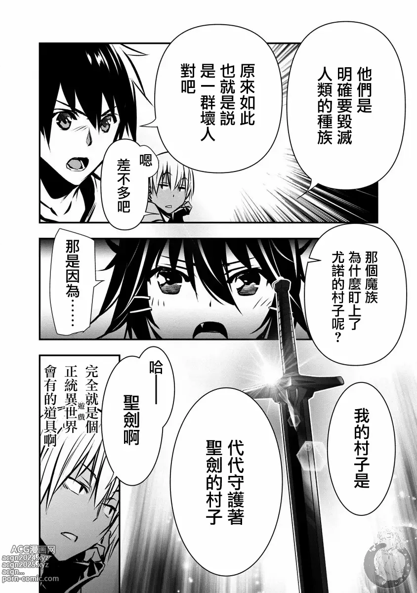 Page 115 of manga 异世界NTR～用最强技能让基友的女人恶堕 1-32