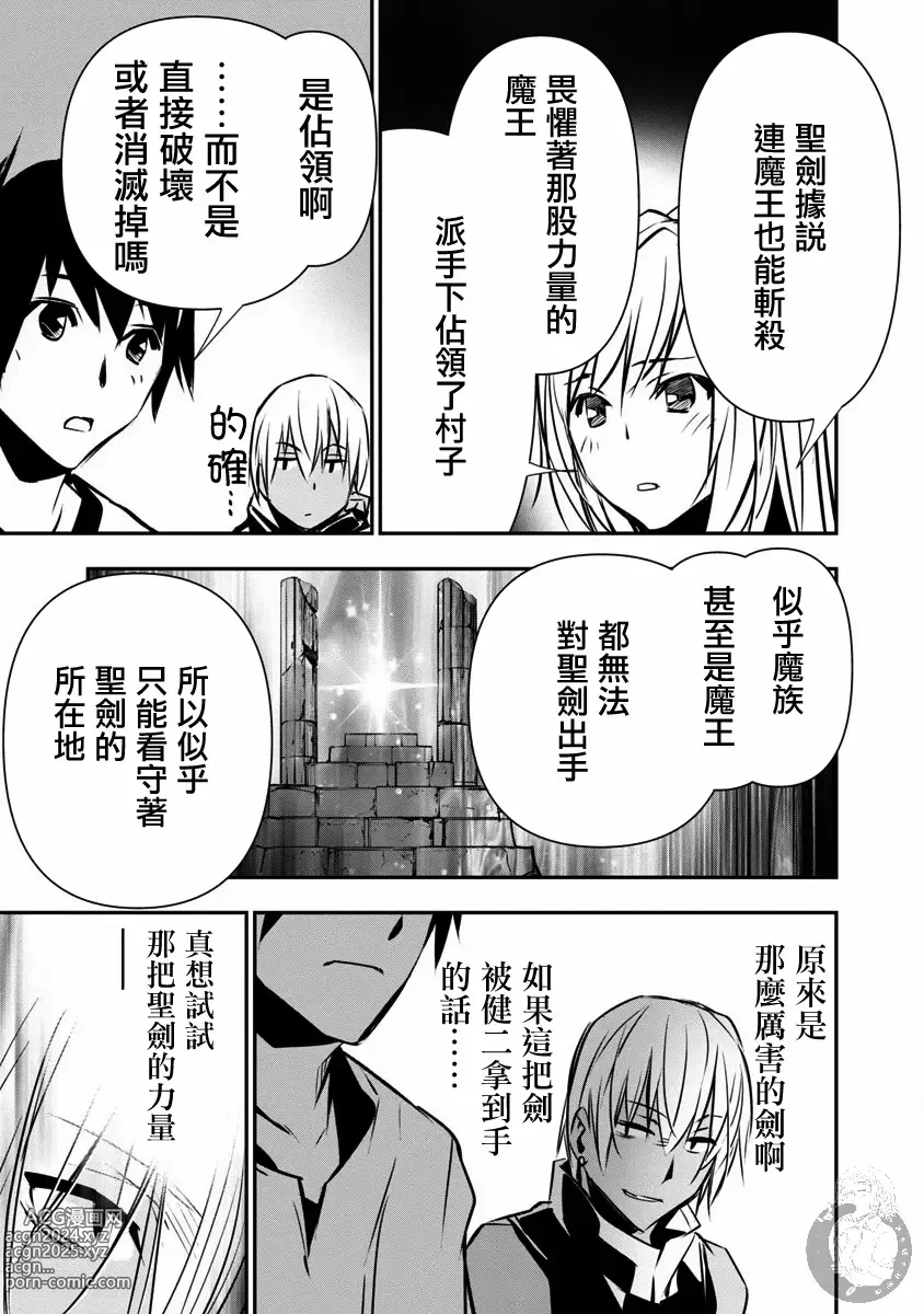 Page 116 of manga 异世界NTR～用最强技能让基友的女人恶堕 1-32