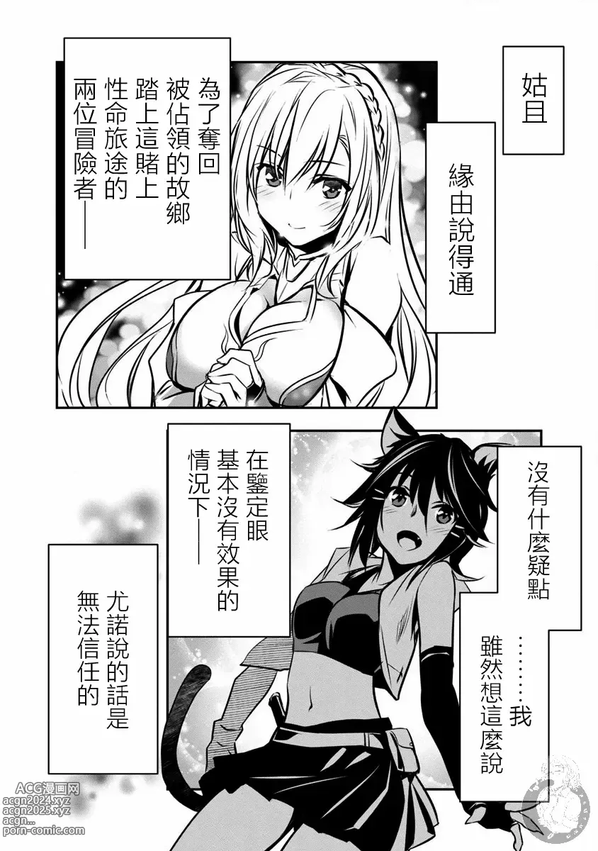 Page 123 of manga 异世界NTR～用最强技能让基友的女人恶堕 1-32