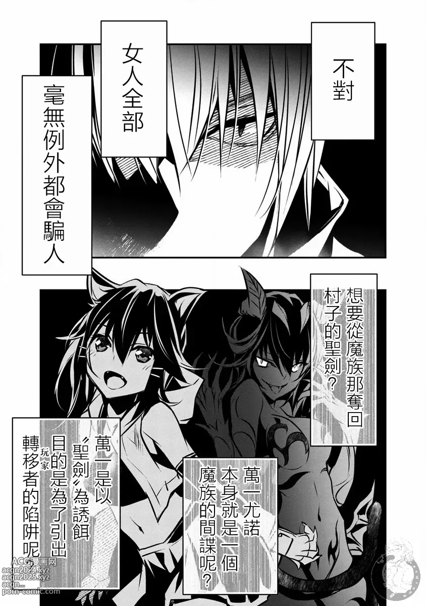 Page 126 of manga 异世界NTR～用最强技能让基友的女人恶堕 1-32