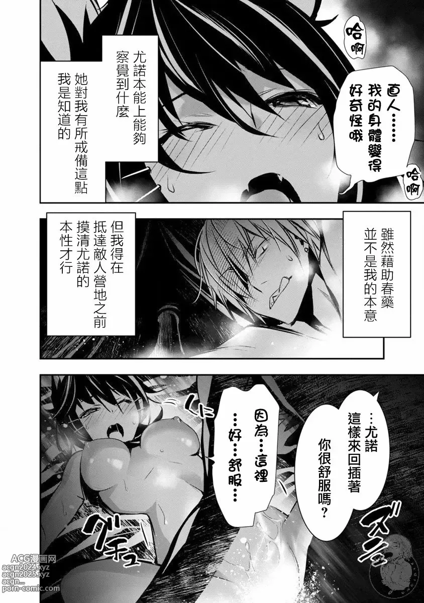 Page 133 of manga 异世界NTR～用最强技能让基友的女人恶堕 1-32