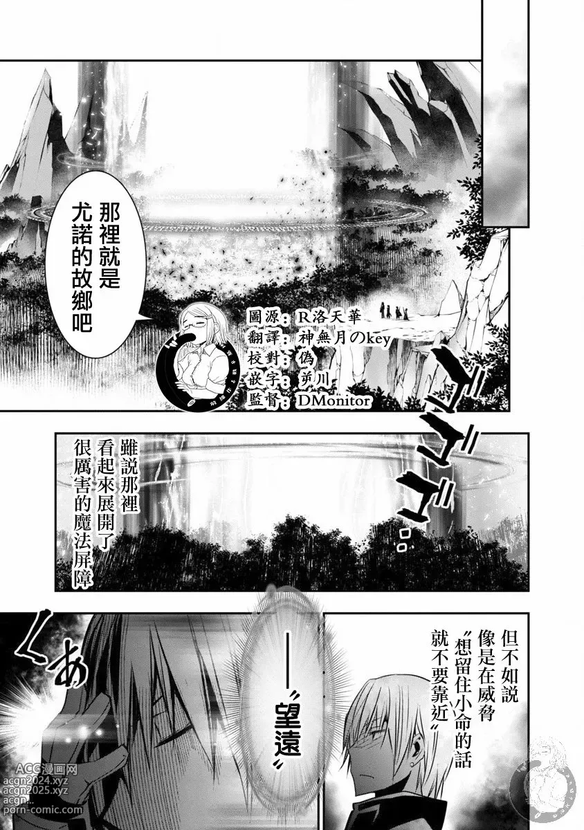 Page 150 of manga 异世界NTR～用最强技能让基友的女人恶堕 1-32