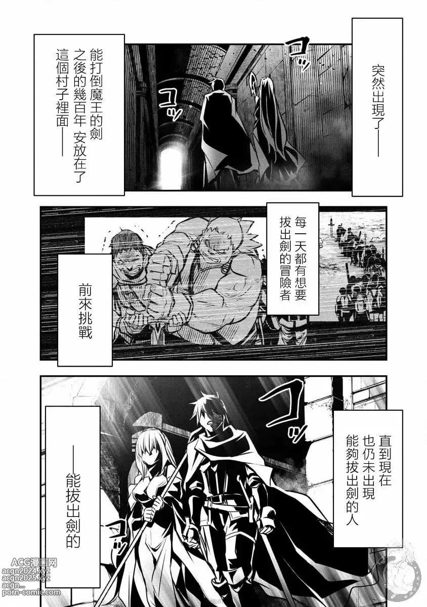 Page 187 of manga 异世界NTR～用最强技能让基友的女人恶堕 1-32