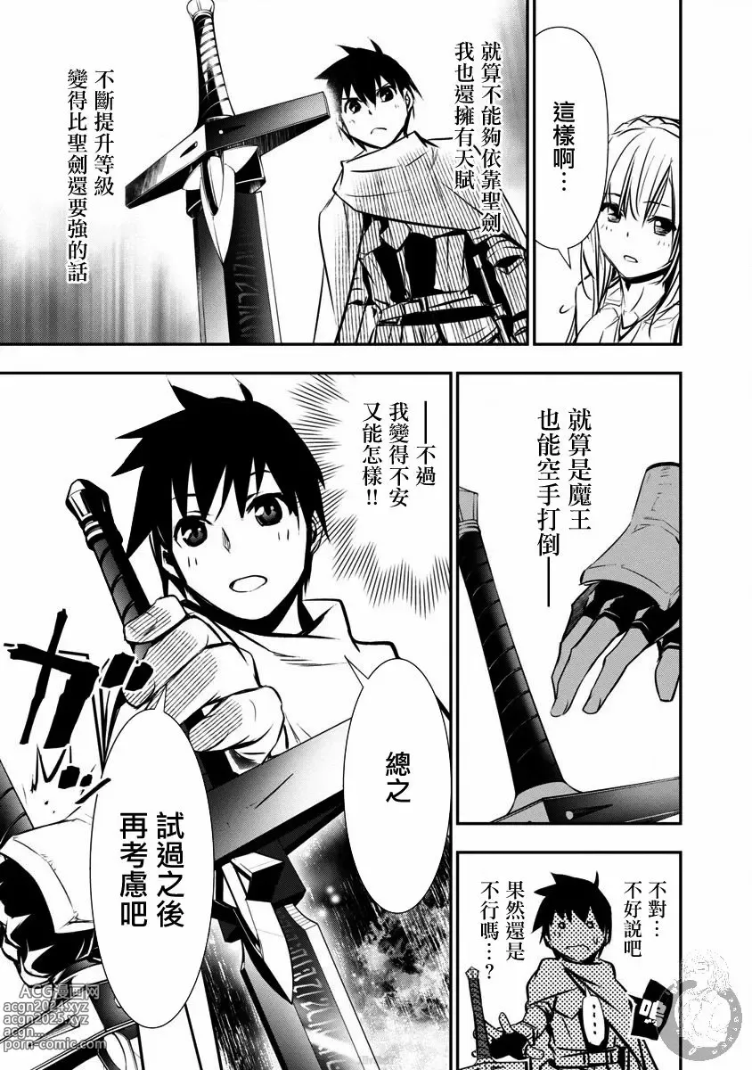 Page 190 of manga 异世界NTR～用最强技能让基友的女人恶堕 1-32