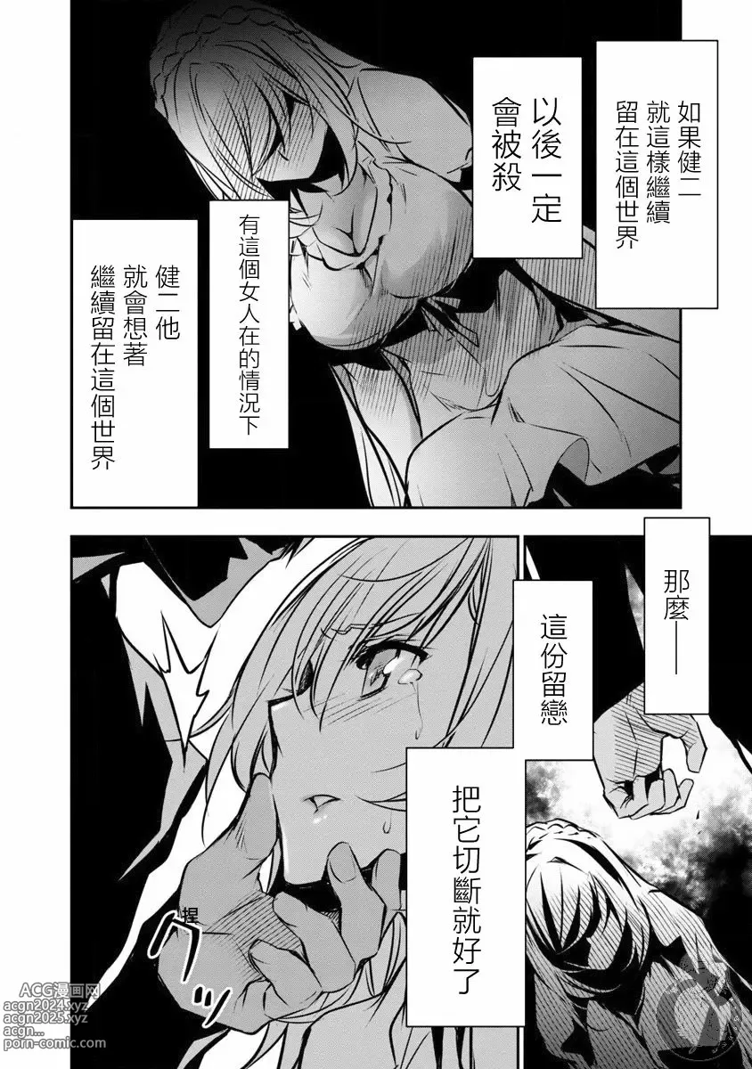 Page 229 of manga 异世界NTR～用最强技能让基友的女人恶堕 1-32