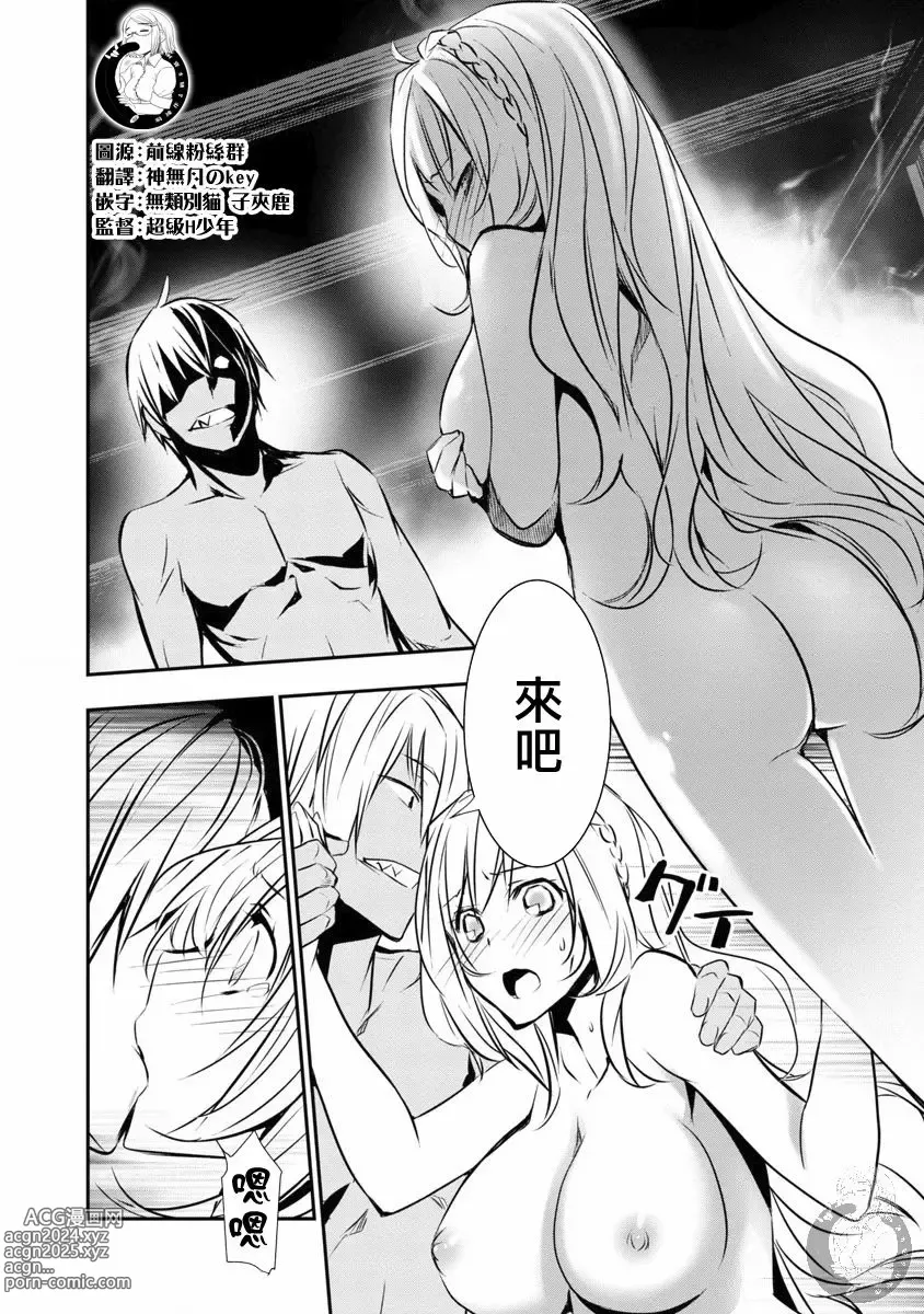 Page 235 of manga 异世界NTR～用最强技能让基友的女人恶堕 1-32