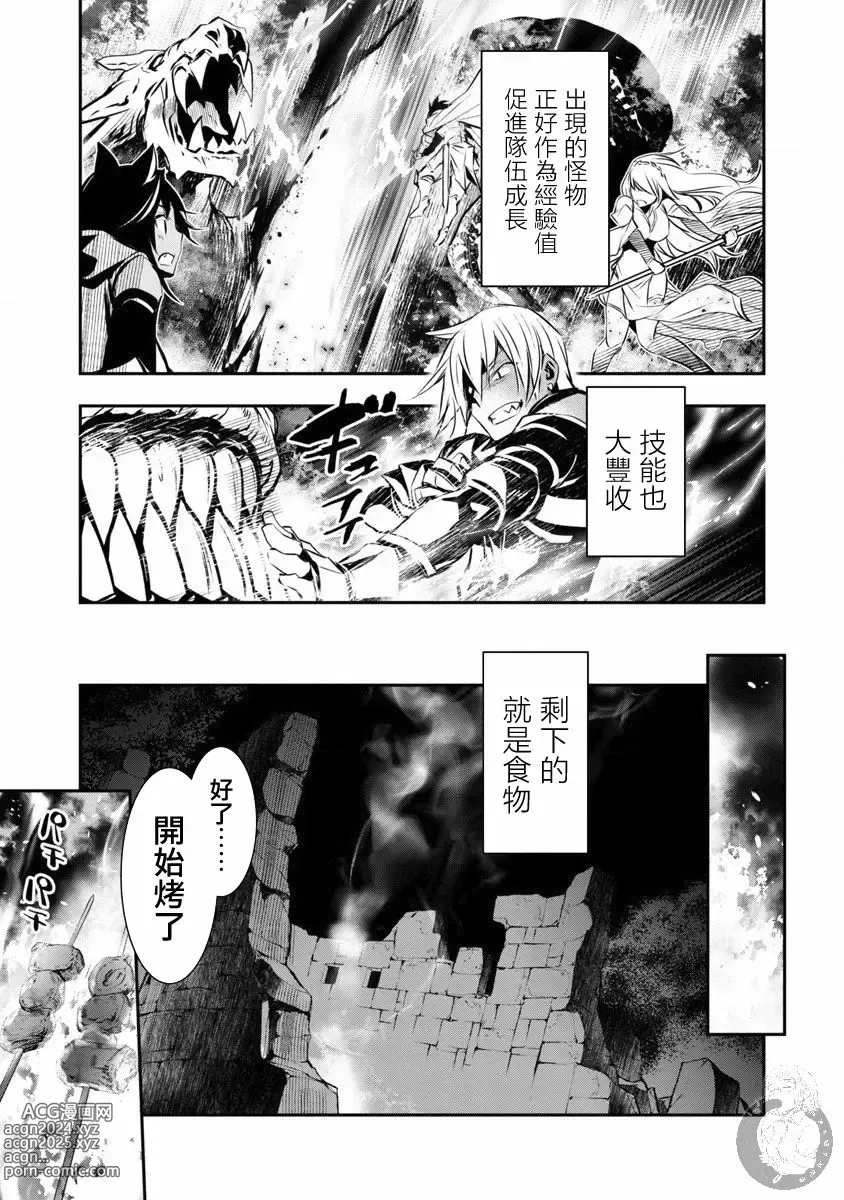 Page 265 of manga 异世界NTR～用最强技能让基友的女人恶堕 1-32