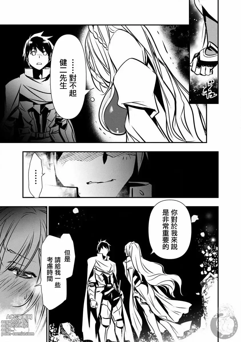 Page 275 of manga 异世界NTR～用最强技能让基友的女人恶堕 1-32