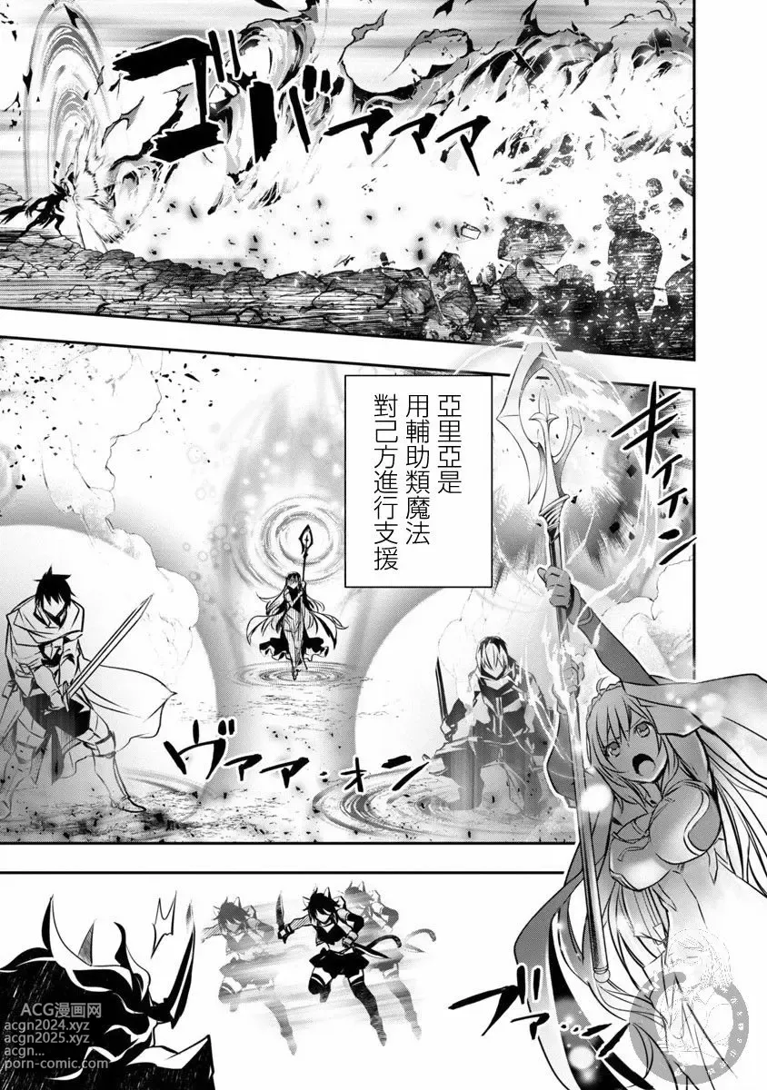 Page 286 of manga 异世界NTR～用最强技能让基友的女人恶堕 1-32