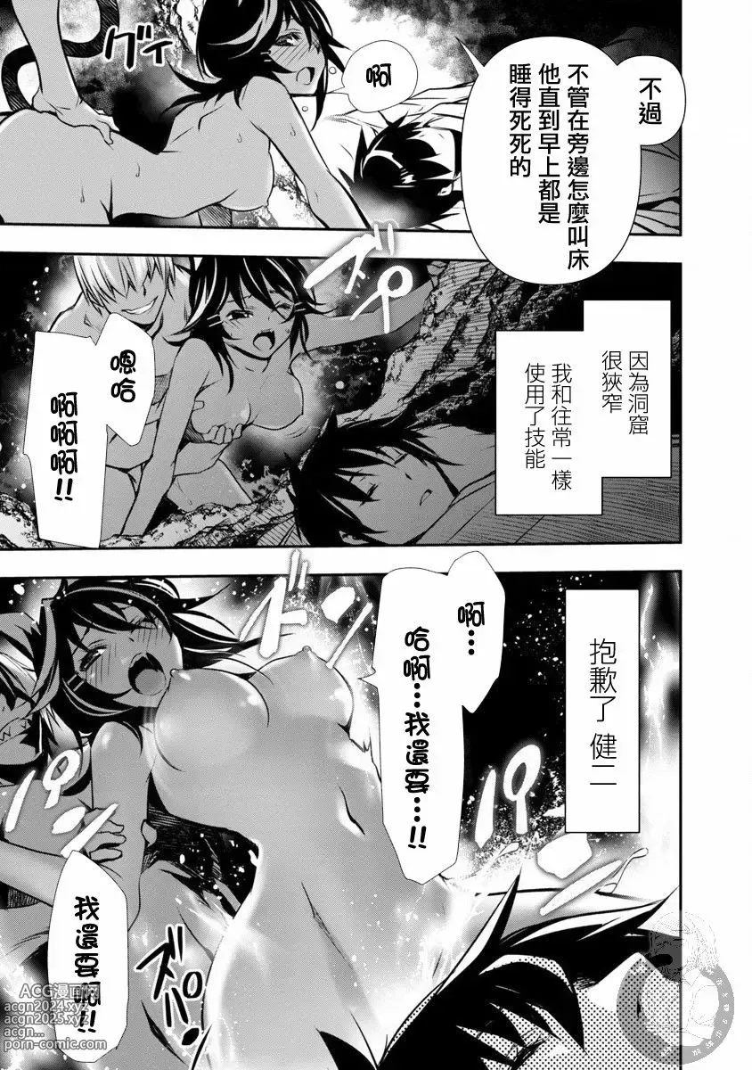 Page 294 of manga 异世界NTR～用最强技能让基友的女人恶堕 1-32