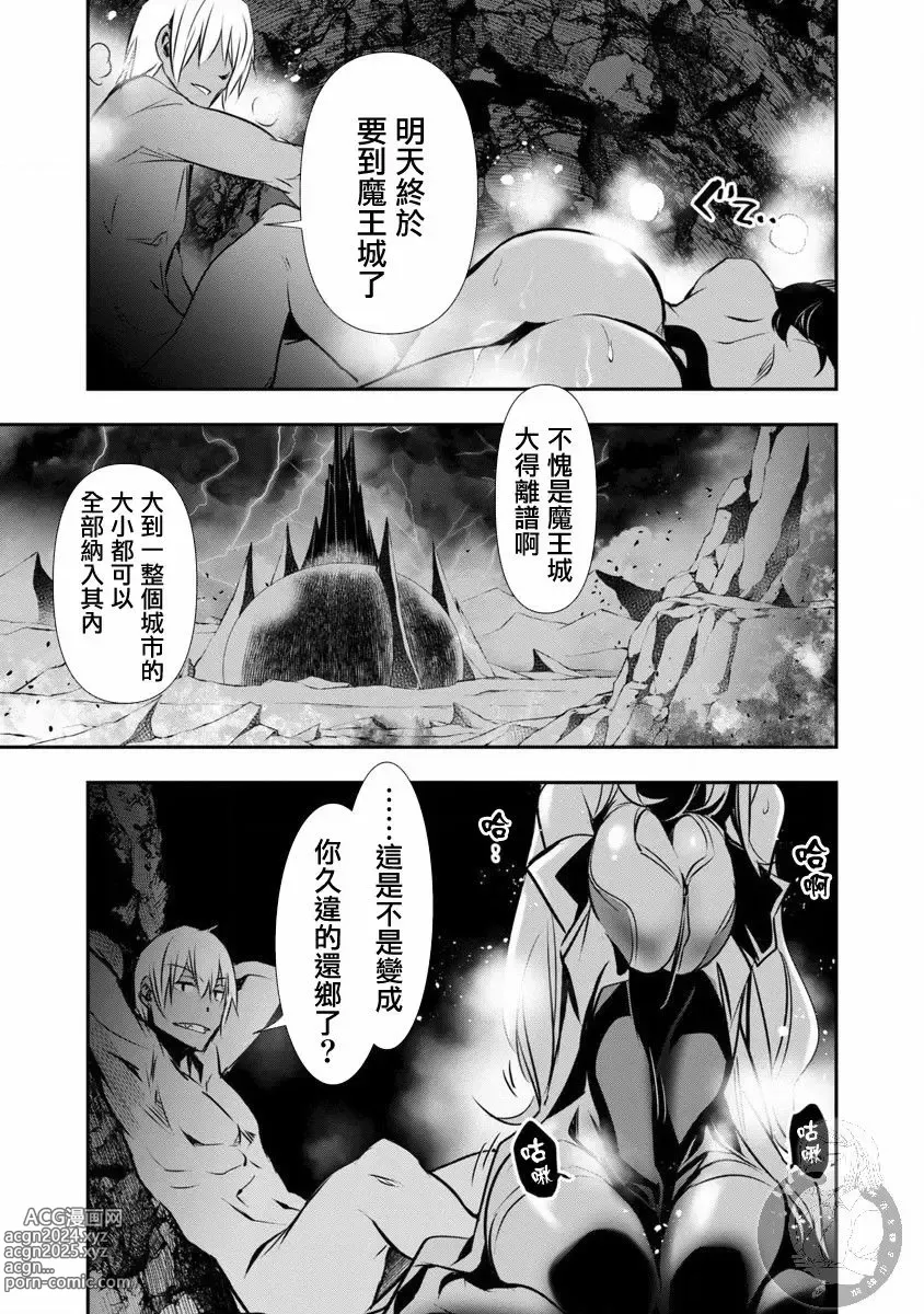 Page 296 of manga 异世界NTR～用最强技能让基友的女人恶堕 1-32