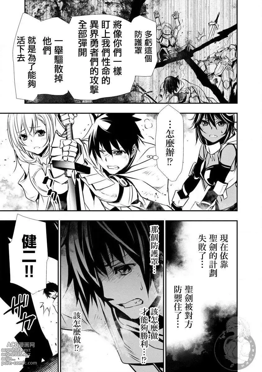 Page 322 of manga 异世界NTR～用最强技能让基友的女人恶堕 1-32