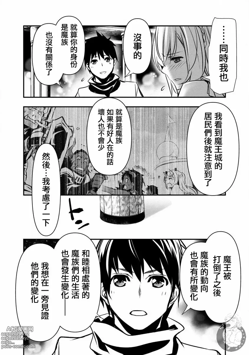 Page 349 of manga 异世界NTR～用最强技能让基友的女人恶堕 1-32