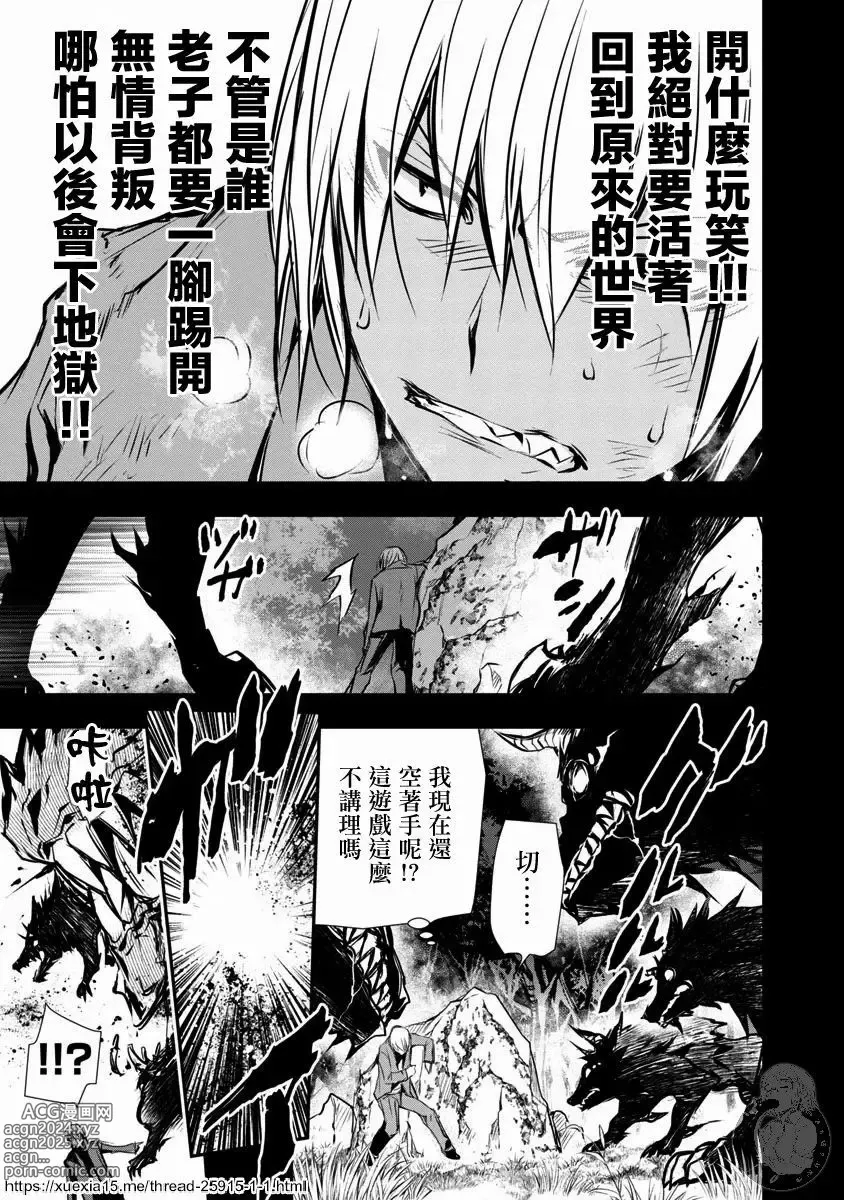 Page 36 of manga 异世界NTR～用最强技能让基友的女人恶堕 1-32