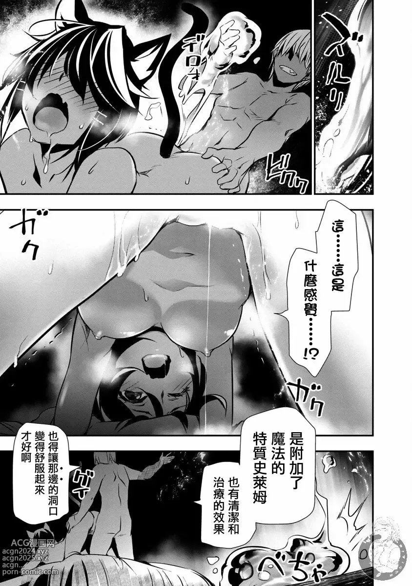 Page 356 of manga 异世界NTR～用最强技能让基友的女人恶堕 1-32