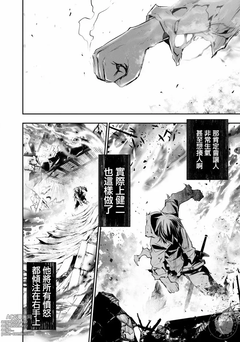 Page 399 of manga 异世界NTR～用最强技能让基友的女人恶堕 1-32