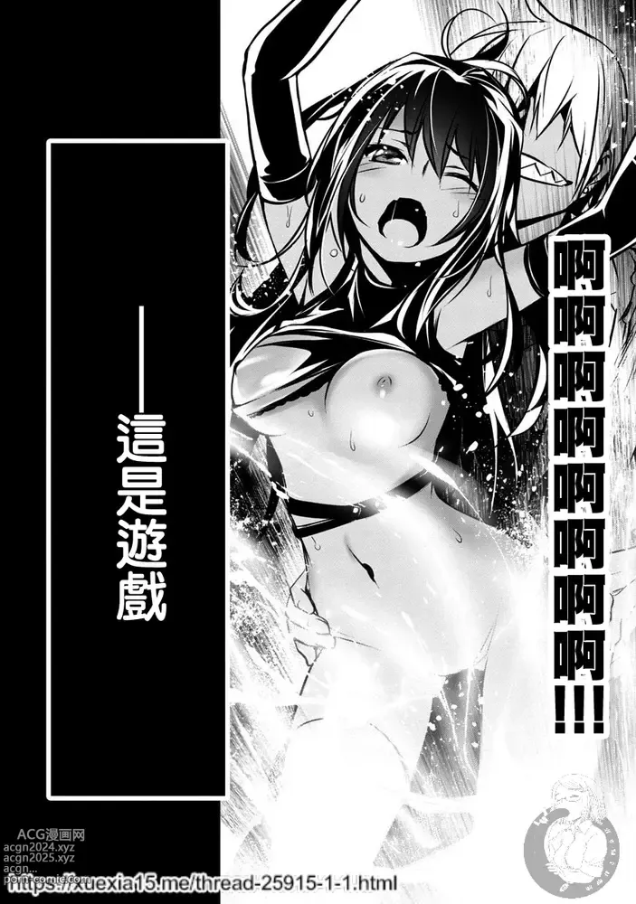 Page 5 of manga 异世界NTR～用最强技能让基友的女人恶堕 1-32