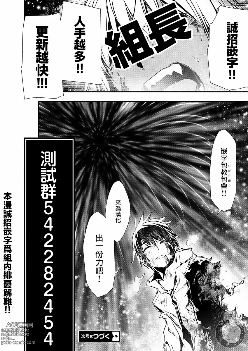 Page 404 of manga 异世界NTR～用最强技能让基友的女人恶堕 1-32