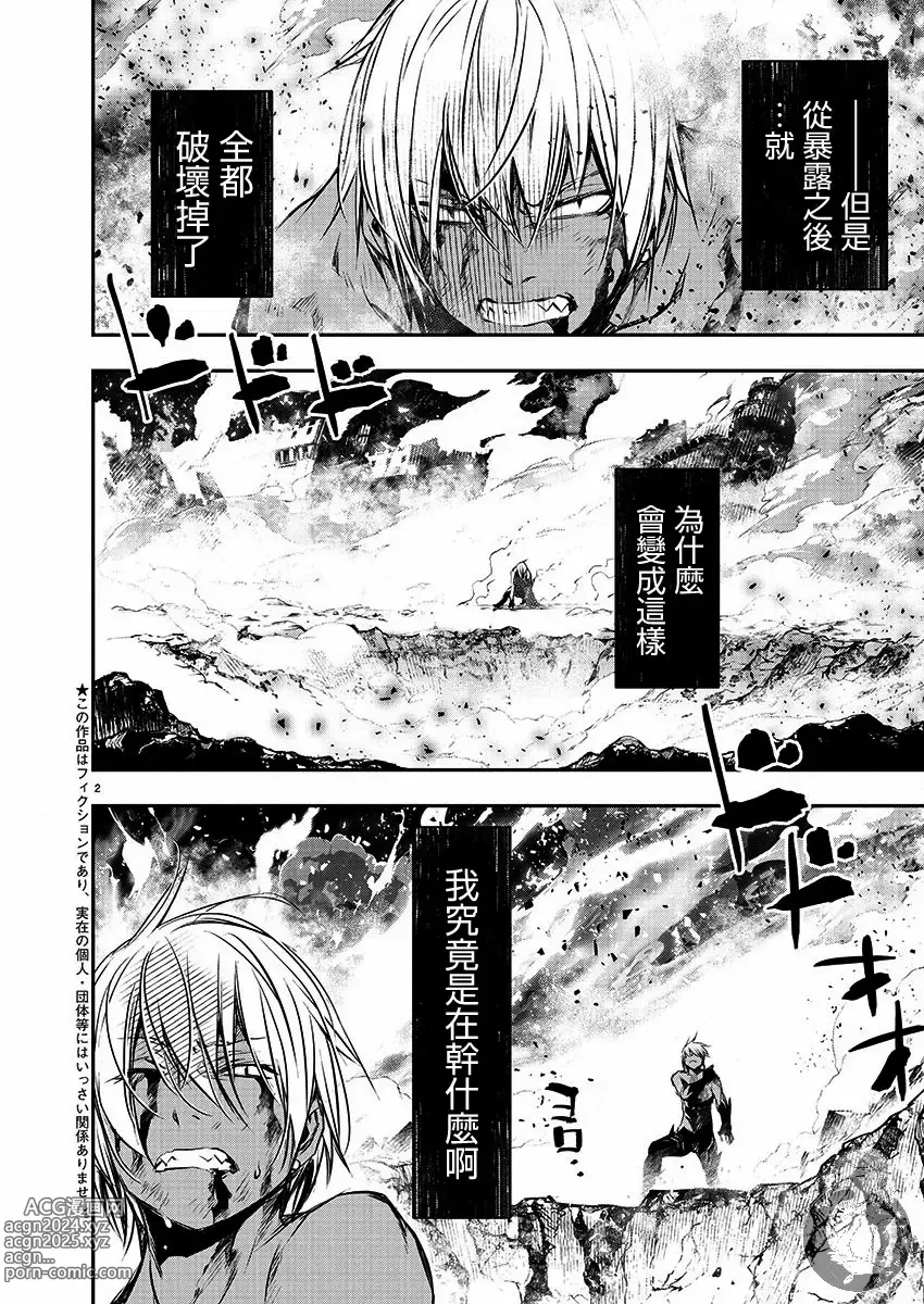 Page 407 of manga 异世界NTR～用最强技能让基友的女人恶堕 1-32