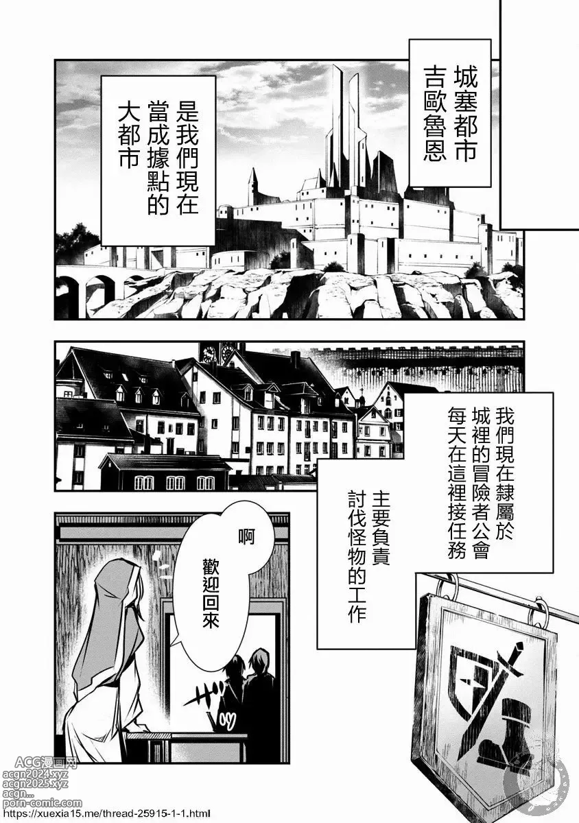 Page 45 of manga 异世界NTR～用最强技能让基友的女人恶堕 1-32