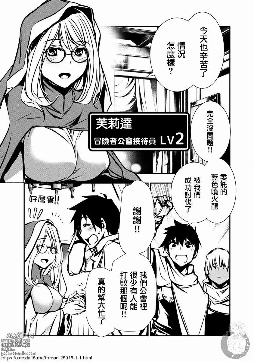 Page 46 of manga 异世界NTR～用最强技能让基友的女人恶堕 1-32