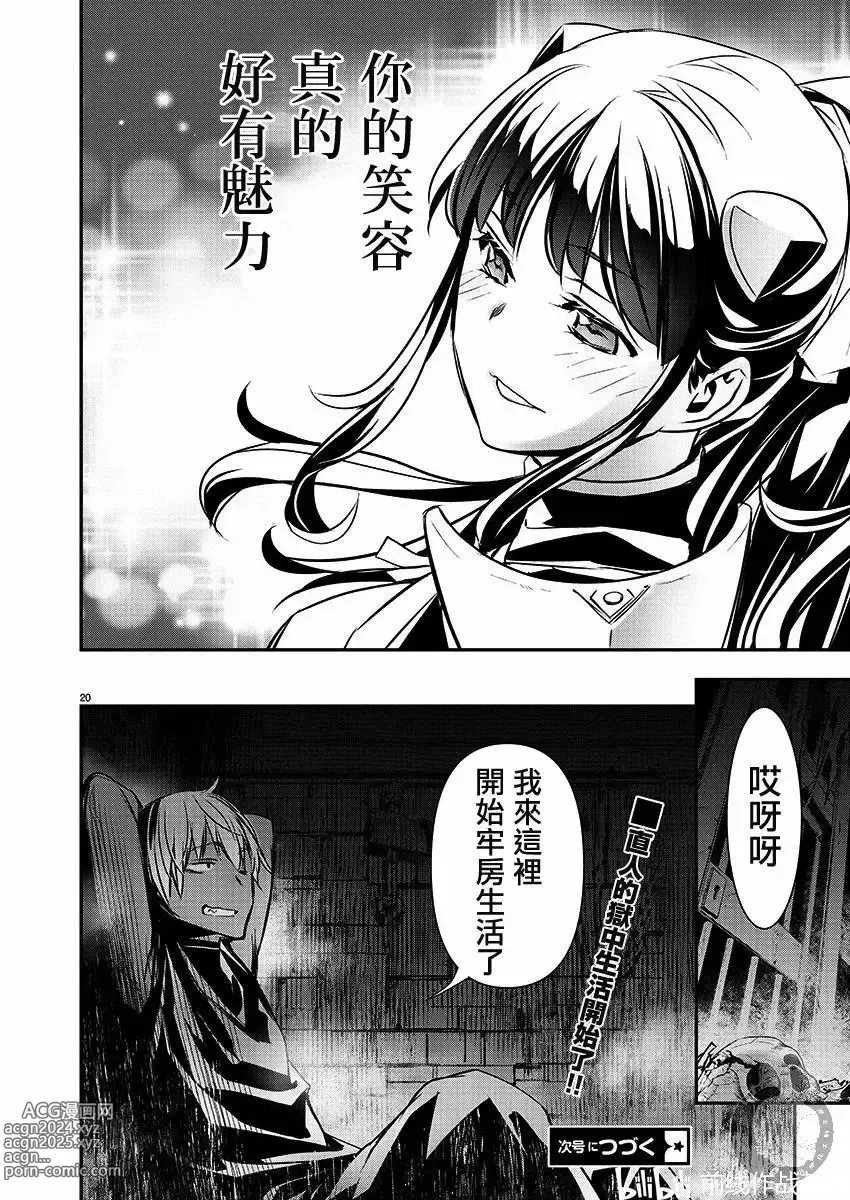 Page 483 of manga 异世界NTR～用最强技能让基友的女人恶堕 1-32