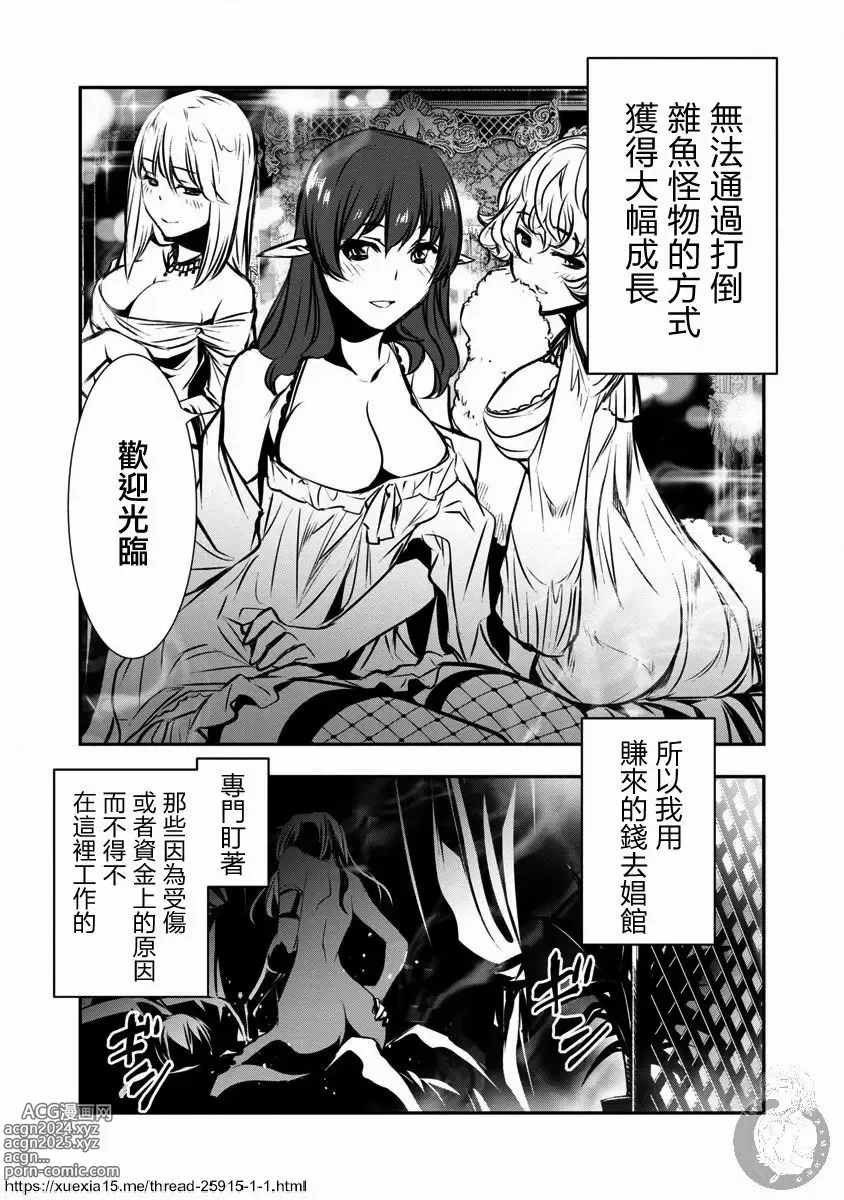 Page 50 of manga 异世界NTR～用最强技能让基友的女人恶堕 1-32