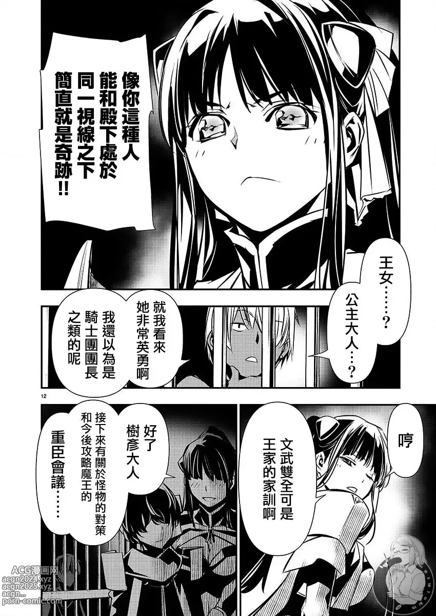 Page 495 of manga 异世界NTR～用最强技能让基友的女人恶堕 1-32