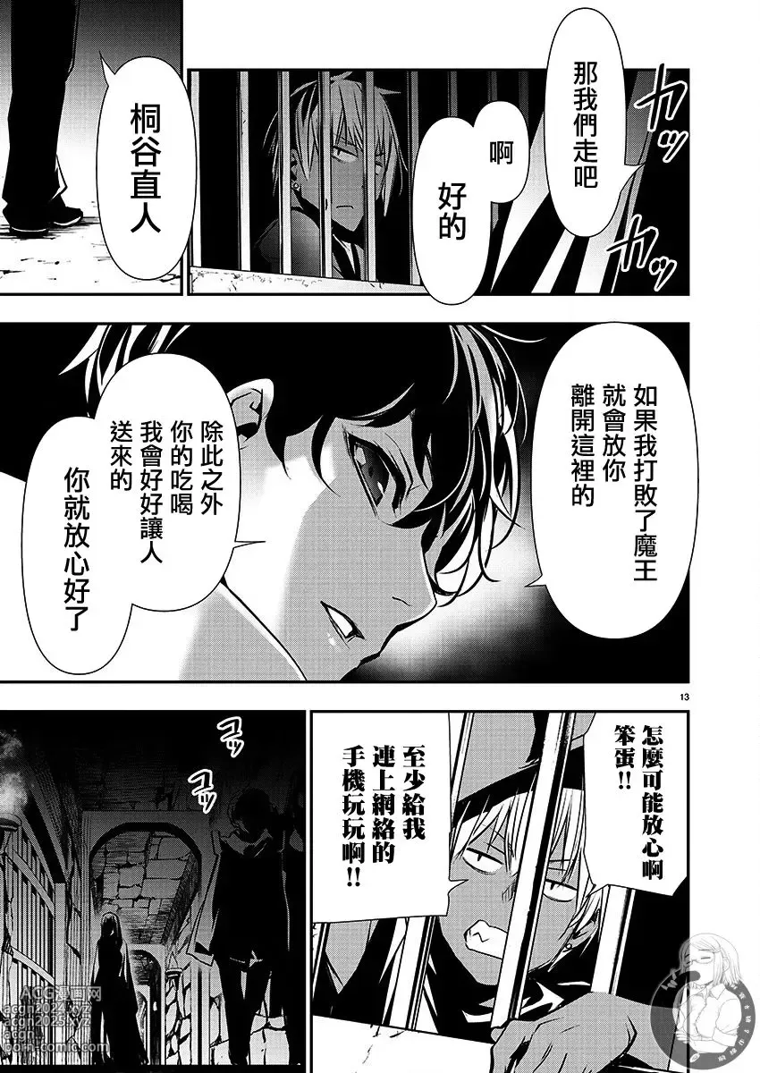 Page 496 of manga 异世界NTR～用最强技能让基友的女人恶堕 1-32