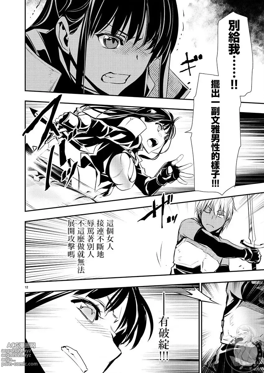 Page 549 of manga 异世界NTR～用最强技能让基友的女人恶堕 1-32