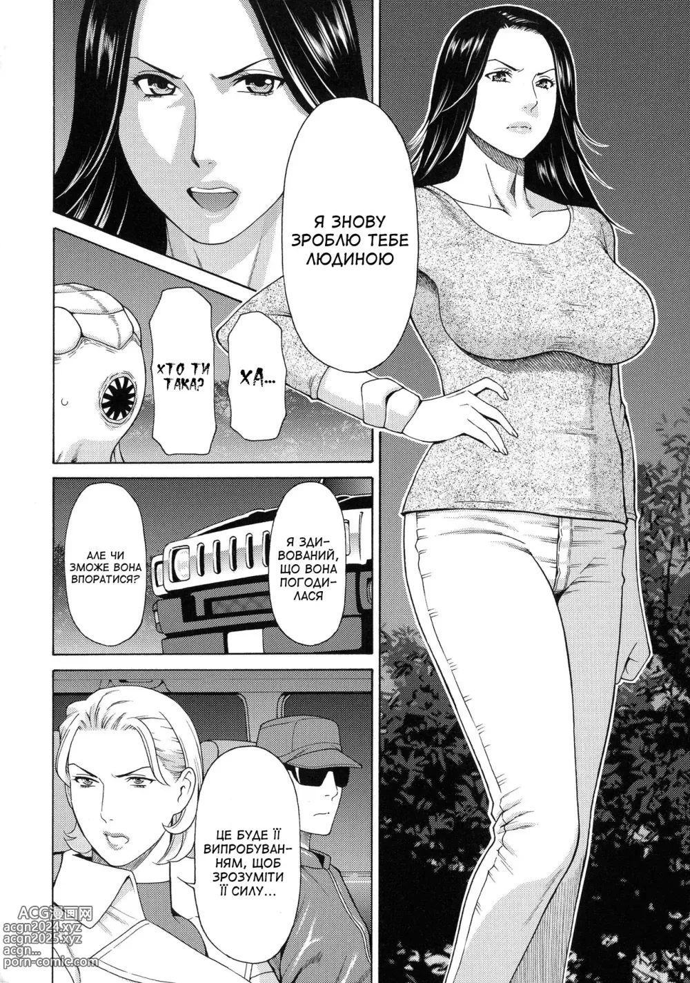 Page 14 of manga Леді Флора 2