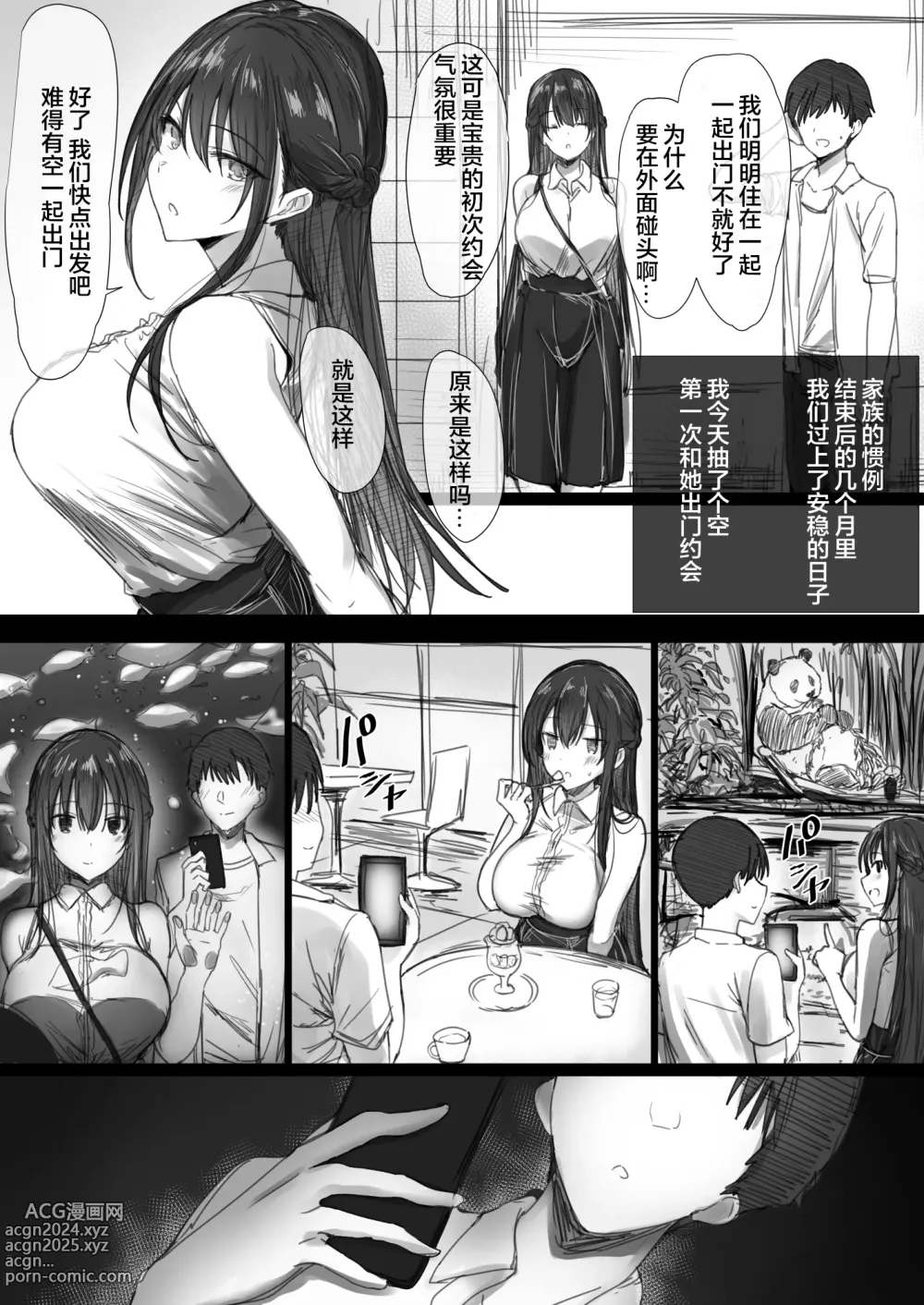 Page 3 of doujinshi Ki ga Tsuyoi Seiso na Hitozuma Reijou ga Netorareru made no Ichibu Shijuu II