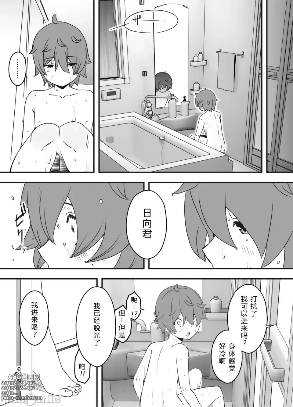 Page 13 of doujinshi Uso Oyako 1