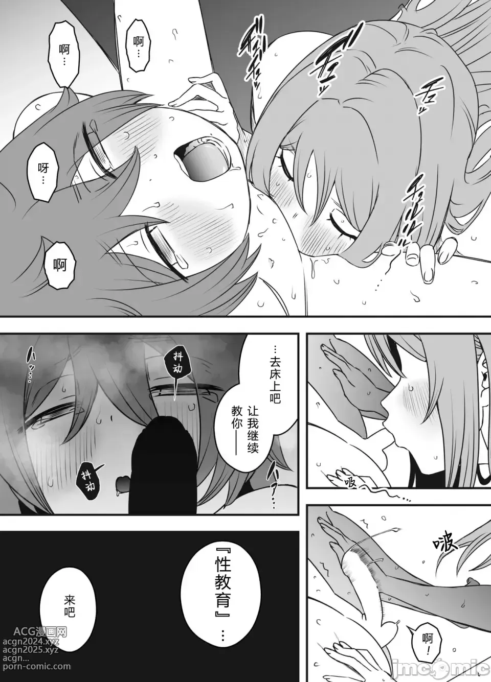 Page 40 of doujinshi Uso Oyako 1