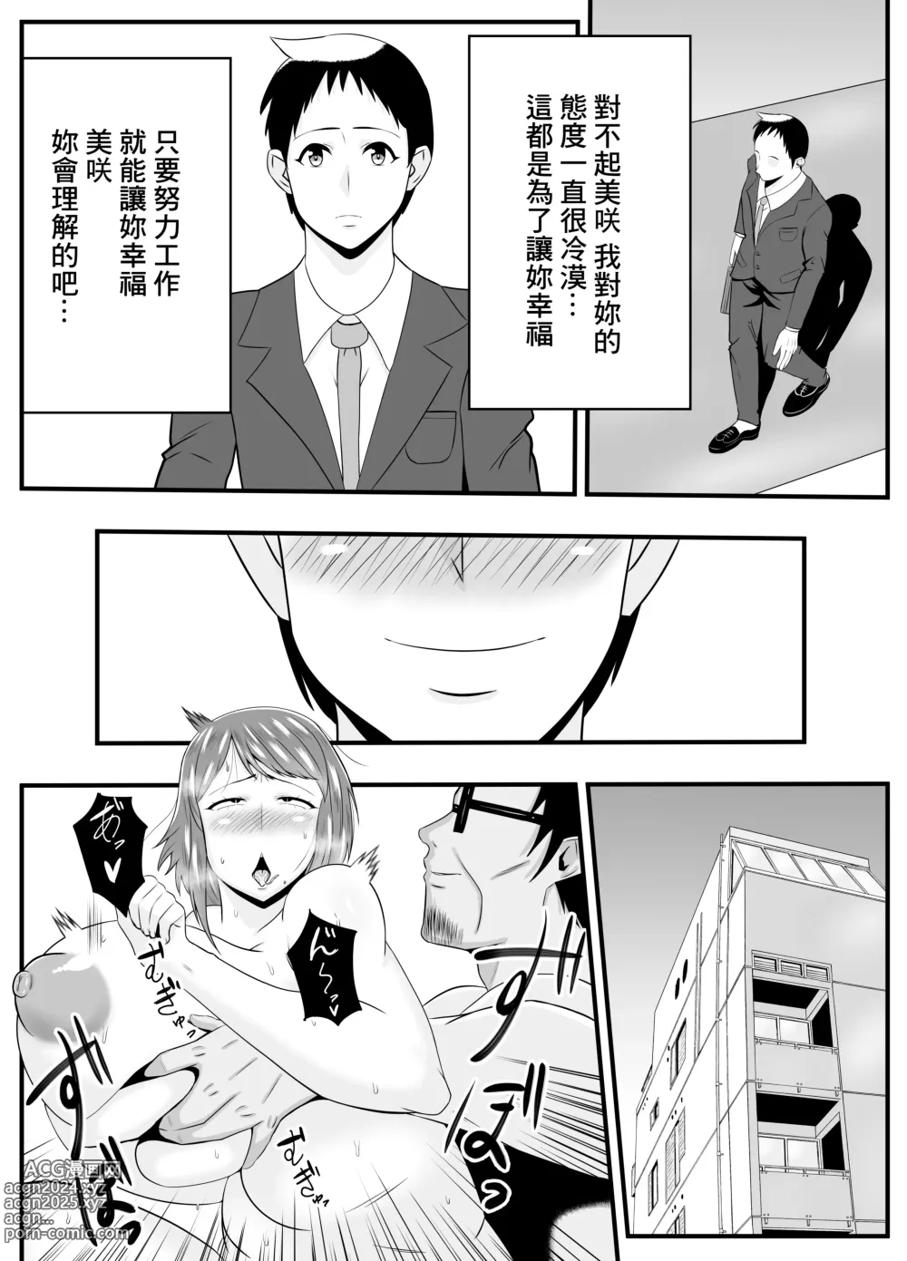 Page 22 of doujinshi 比起丈夫更愛向公公發情