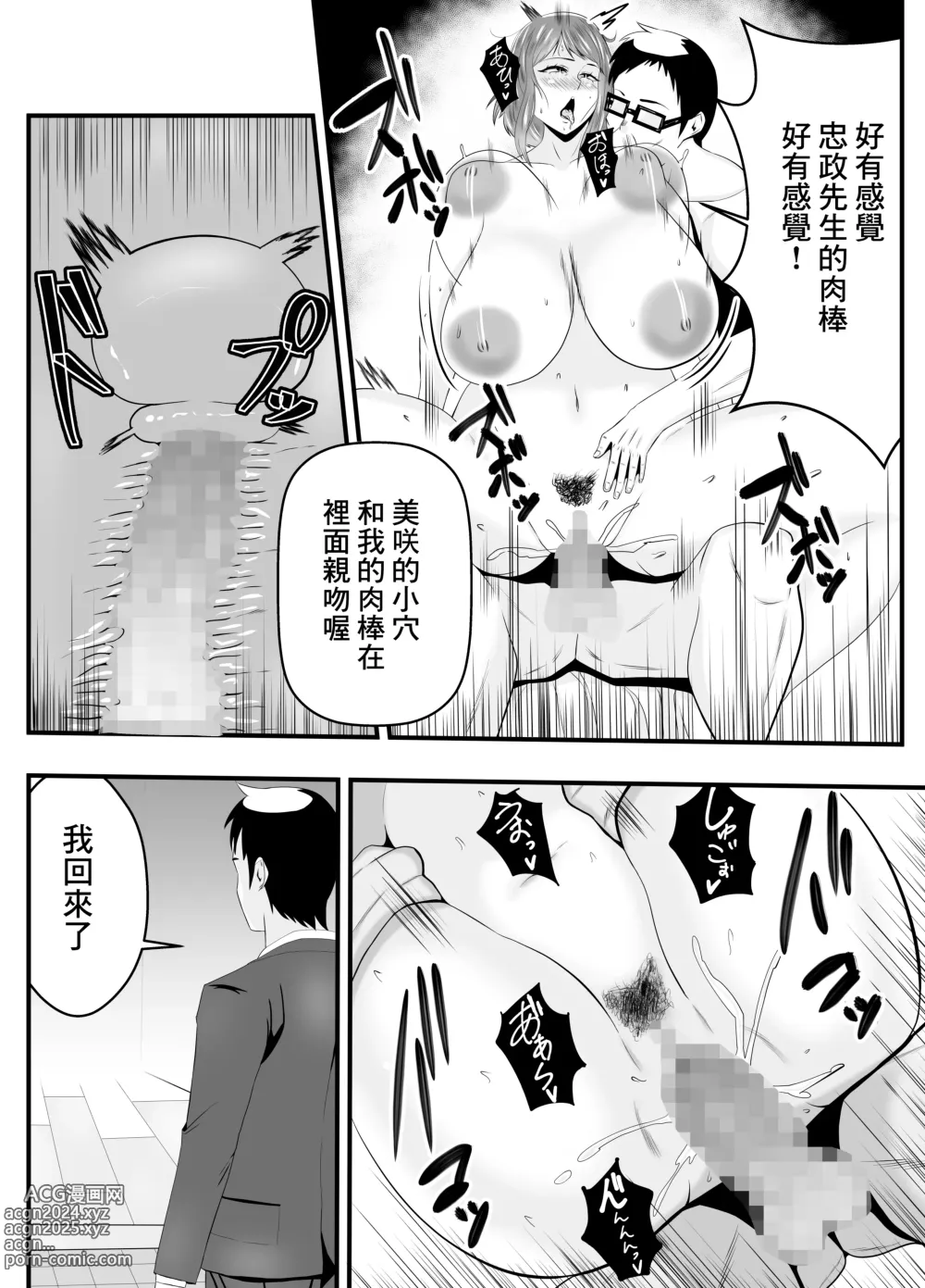 Page 23 of doujinshi 比起丈夫更愛向公公發情