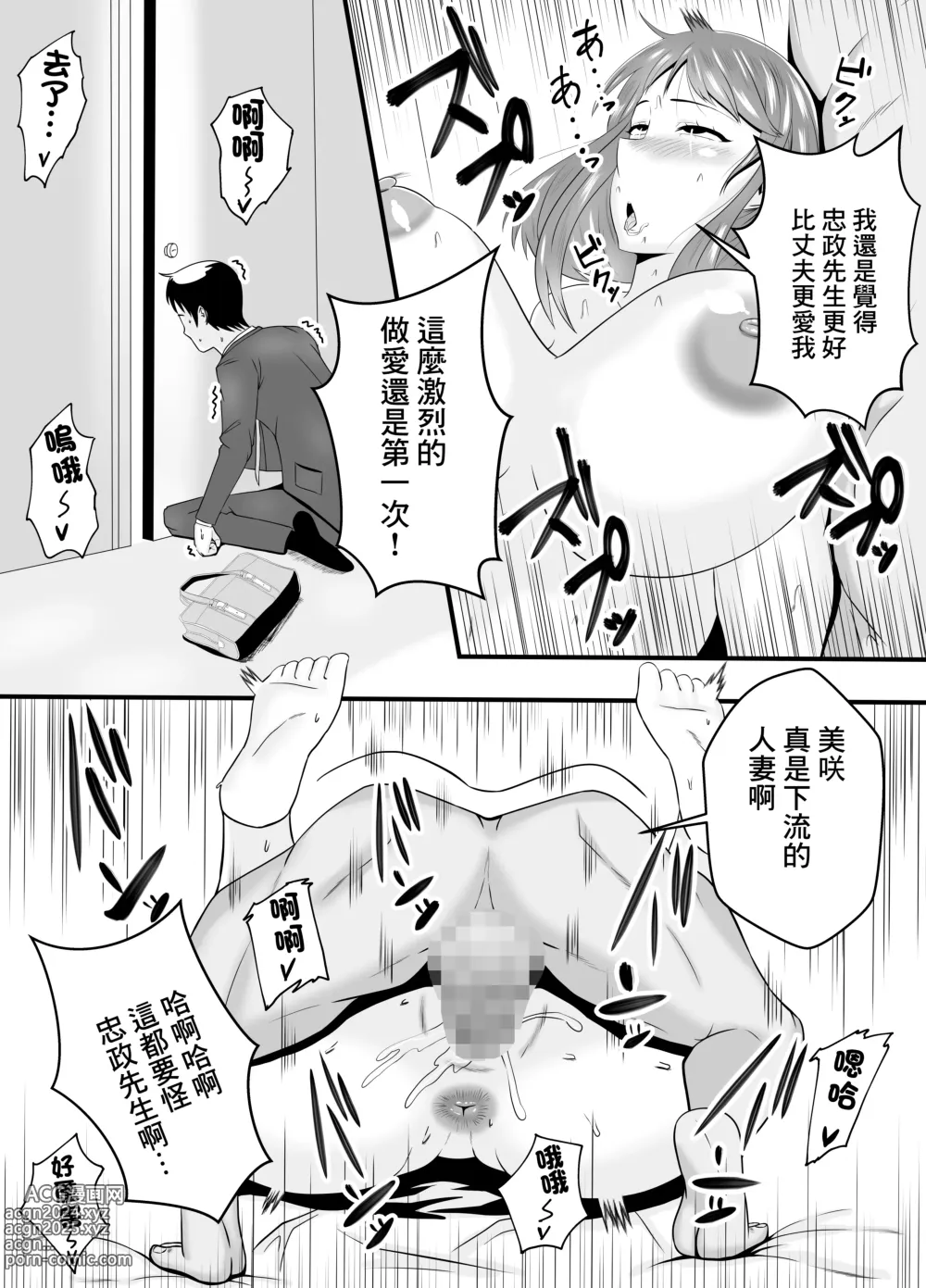 Page 25 of doujinshi 比起丈夫更愛向公公發情