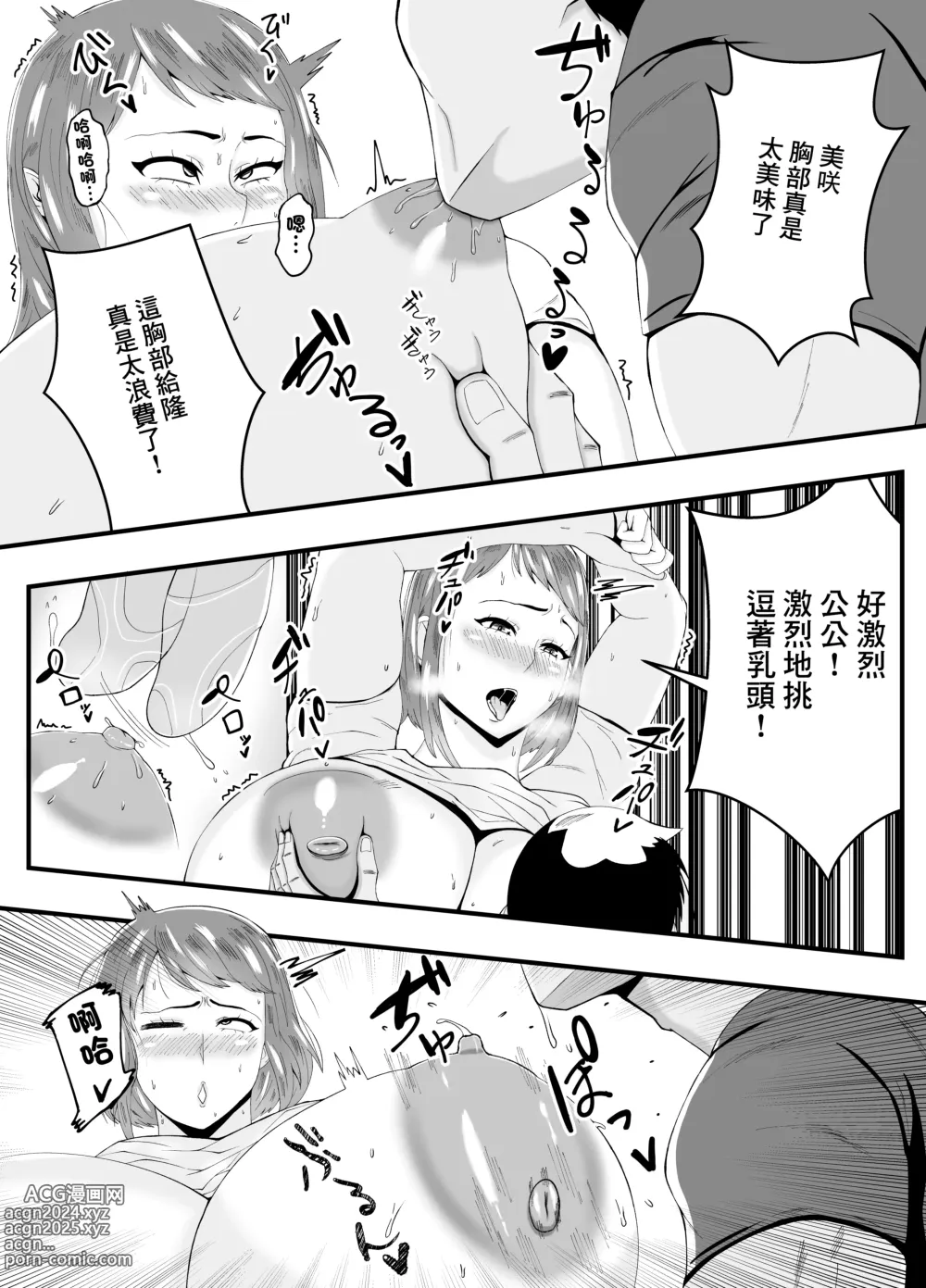 Page 5 of doujinshi 比起丈夫更愛向公公發情