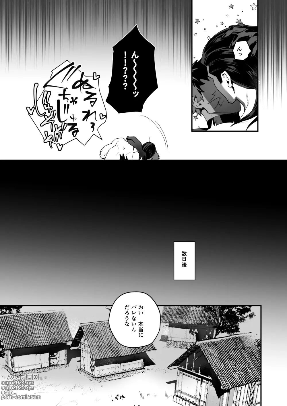 Page 16 of doujinshi Futanari Akuma VS Sanshita Kenshi