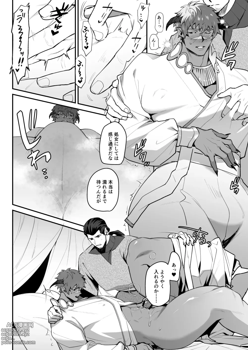 Page 29 of doujinshi Futanari Akuma VS Sanshita Kenshi