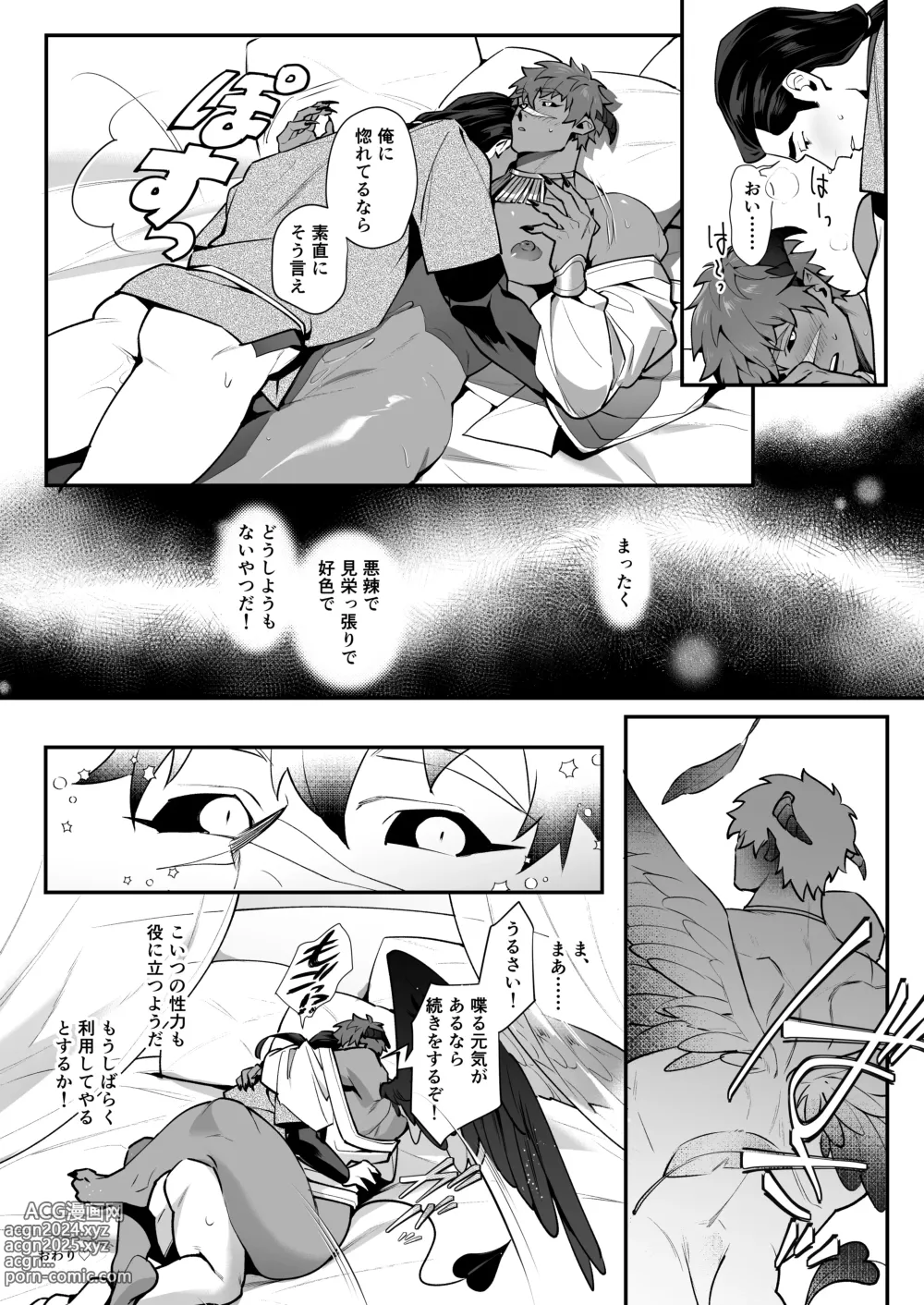 Page 35 of doujinshi Futanari Akuma VS Sanshita Kenshi